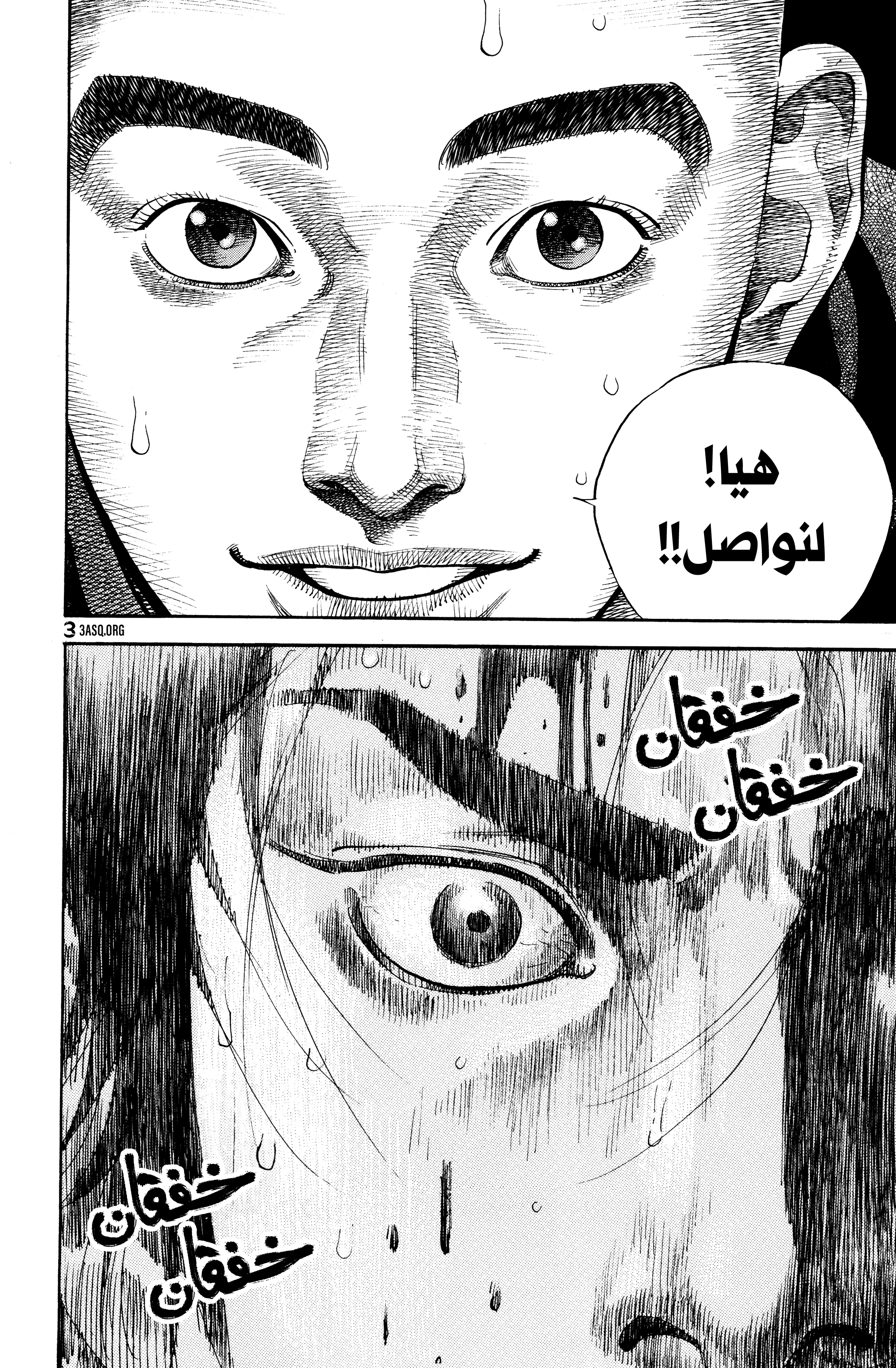 Read Vagabond ar Manga Online