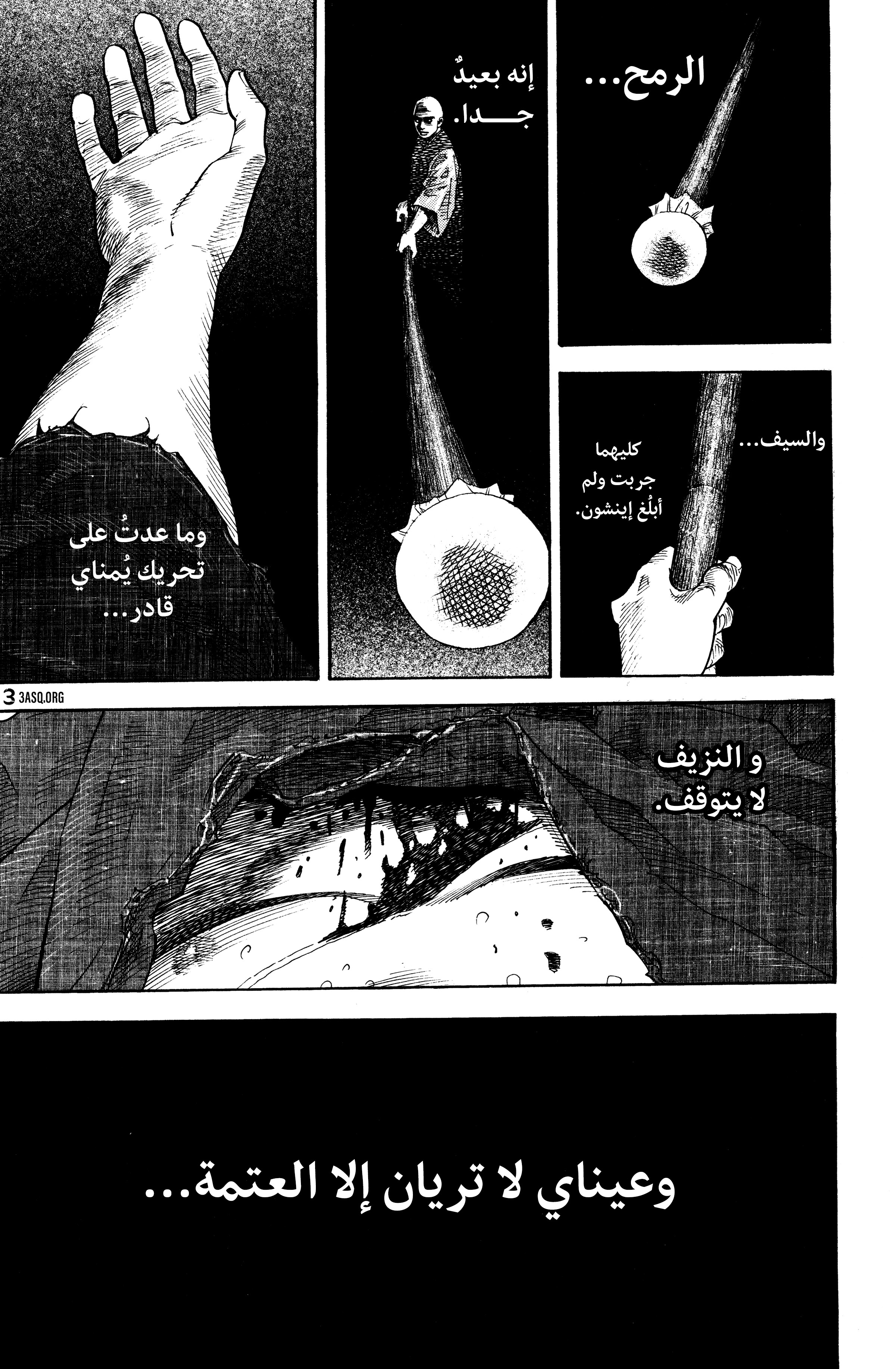 Read Vagabond ar Manga Online