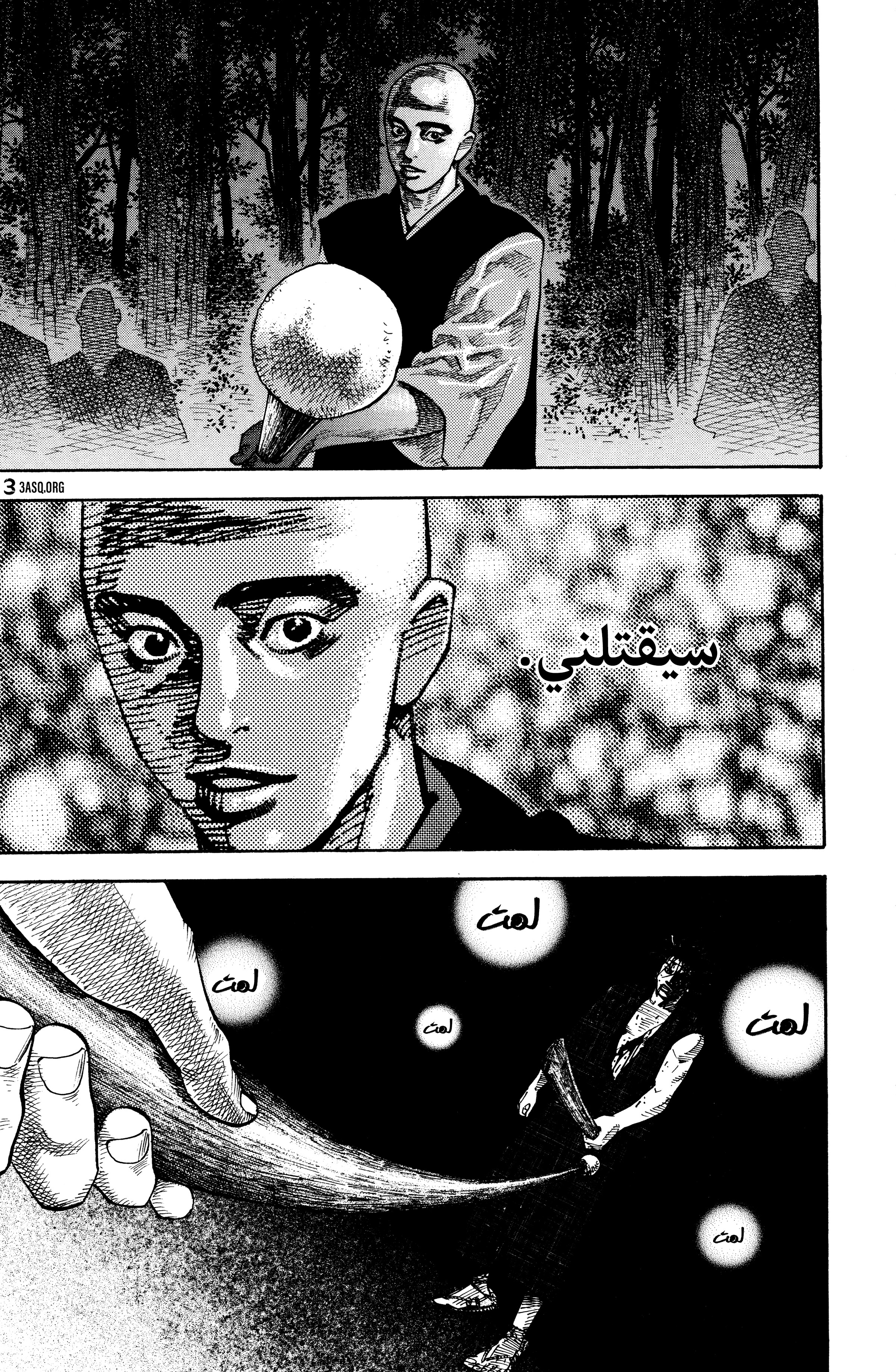 Read Vagabond ar Manga Online