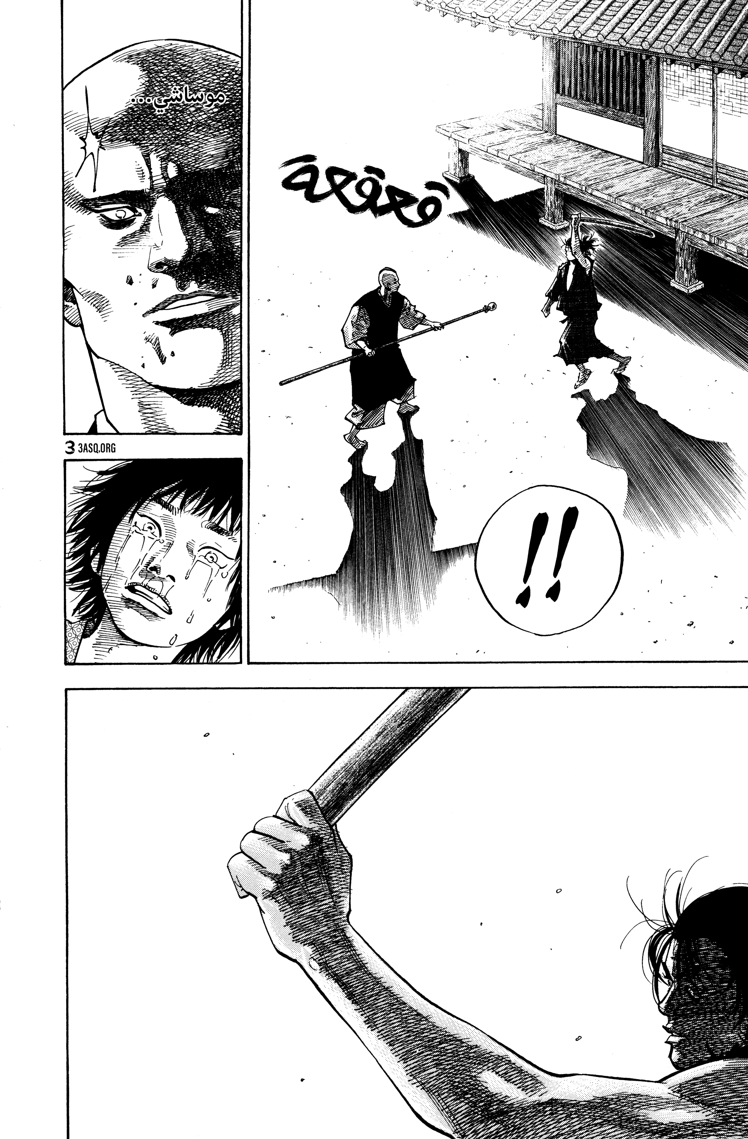 Read Vagabond ar Manga Online