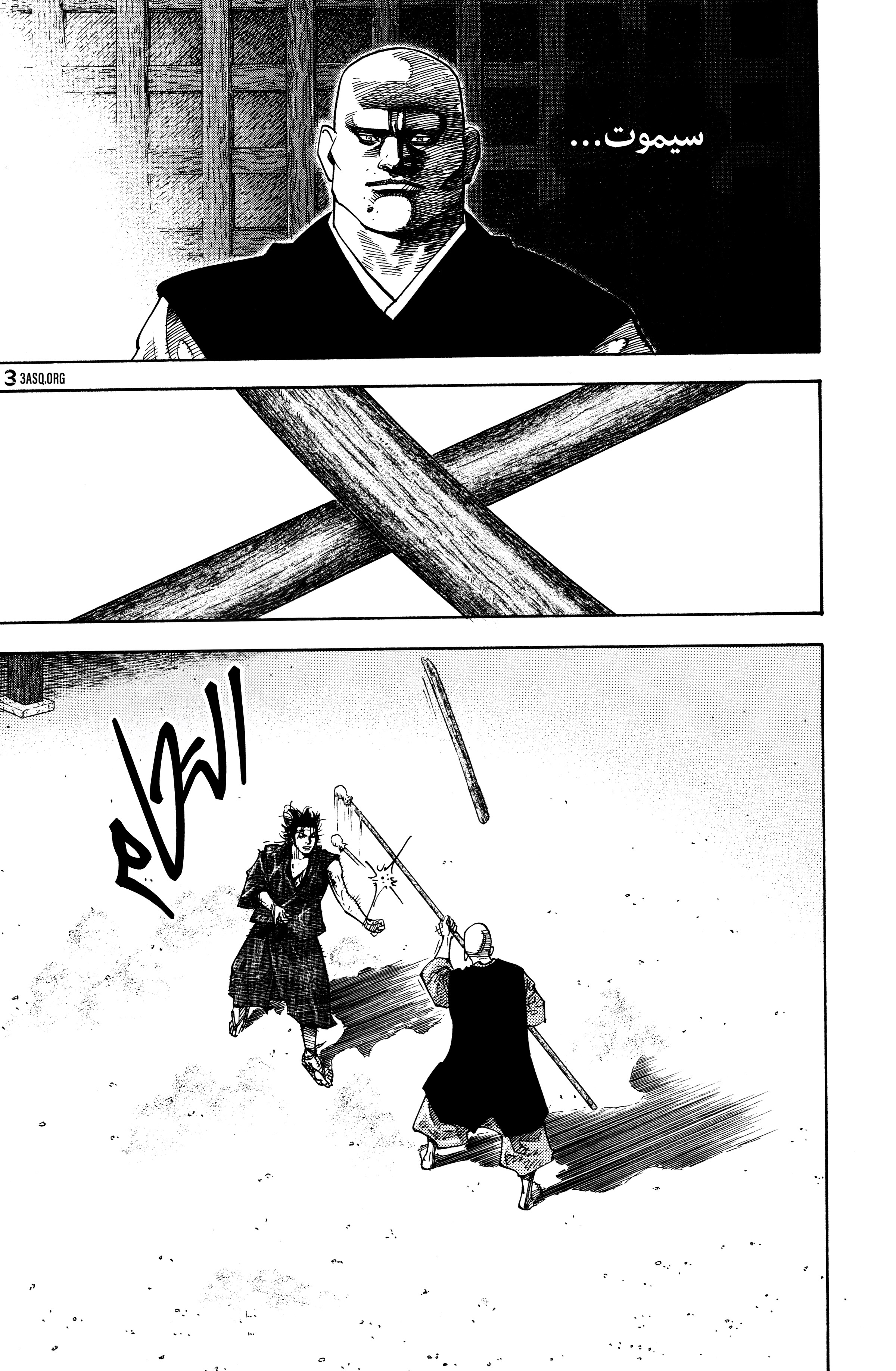 Read Vagabond ar Manga Online