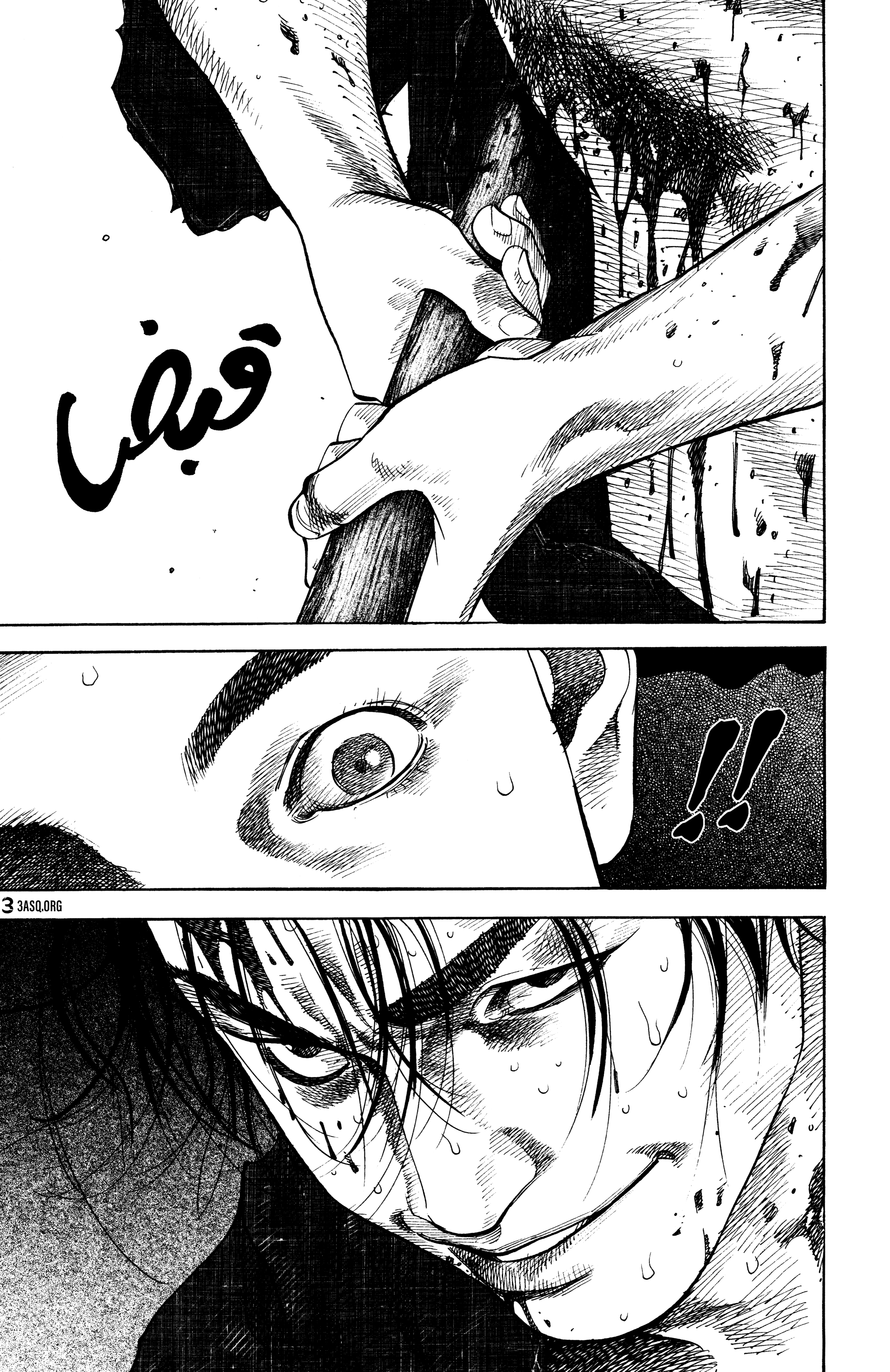 Read Vagabond ar Manga Online