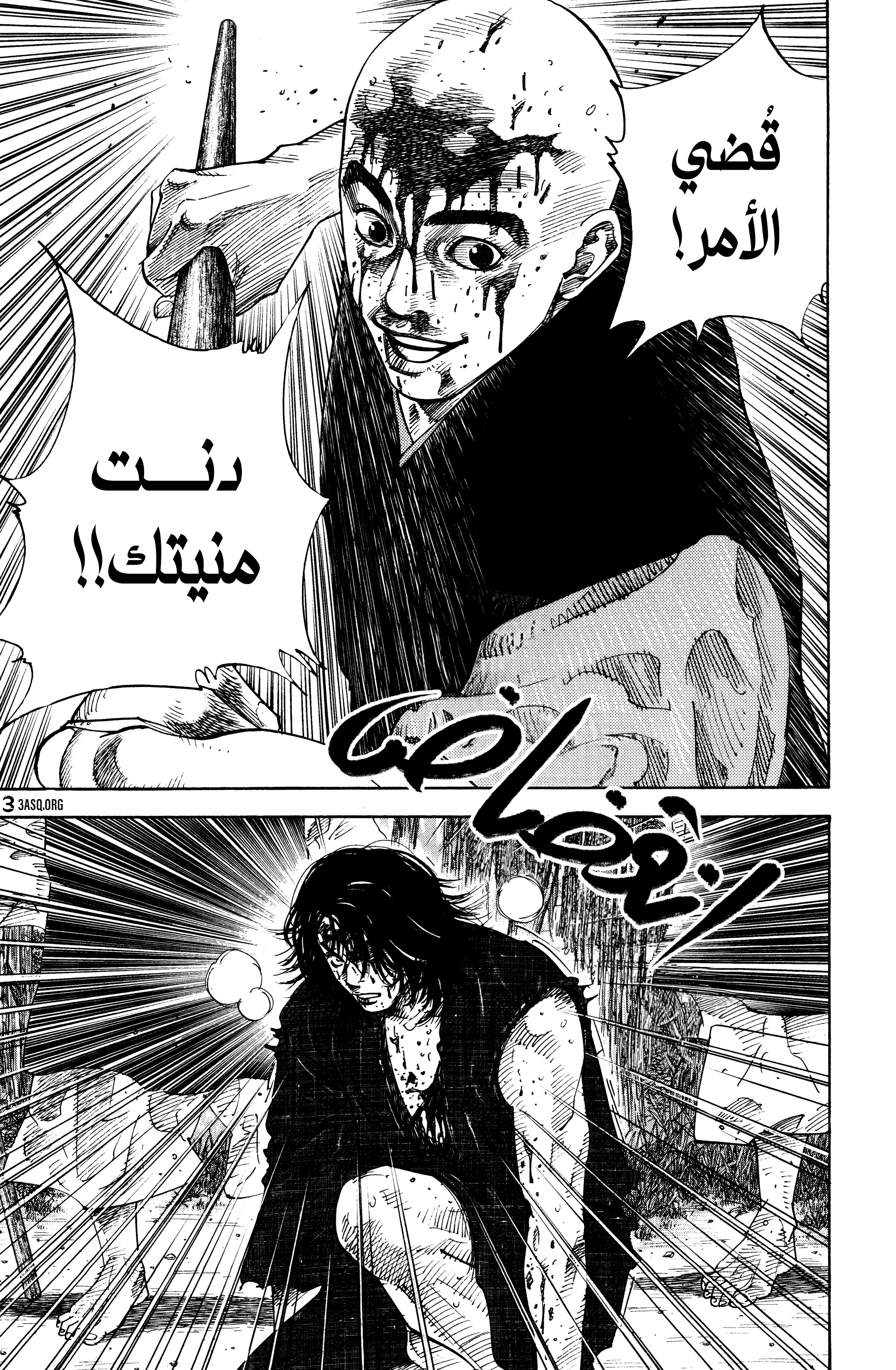 Read Vagabond ar Manga Online