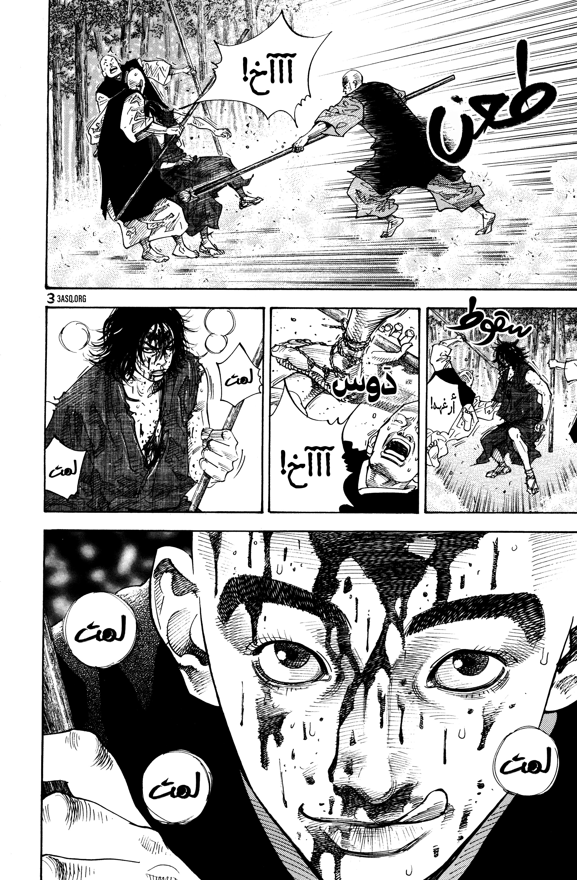 Read Vagabond ar Manga Online