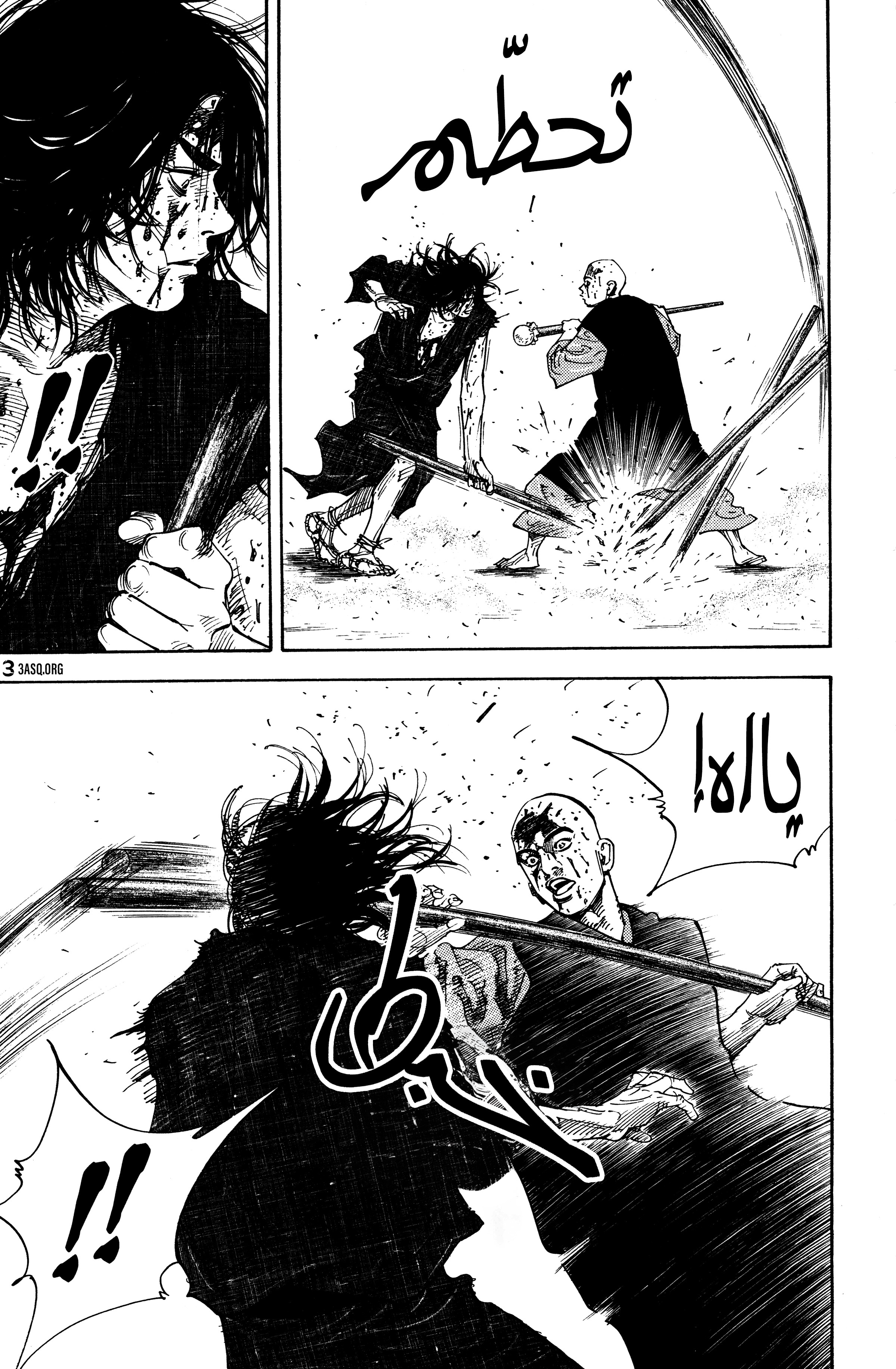 Read Vagabond ar Manga Online