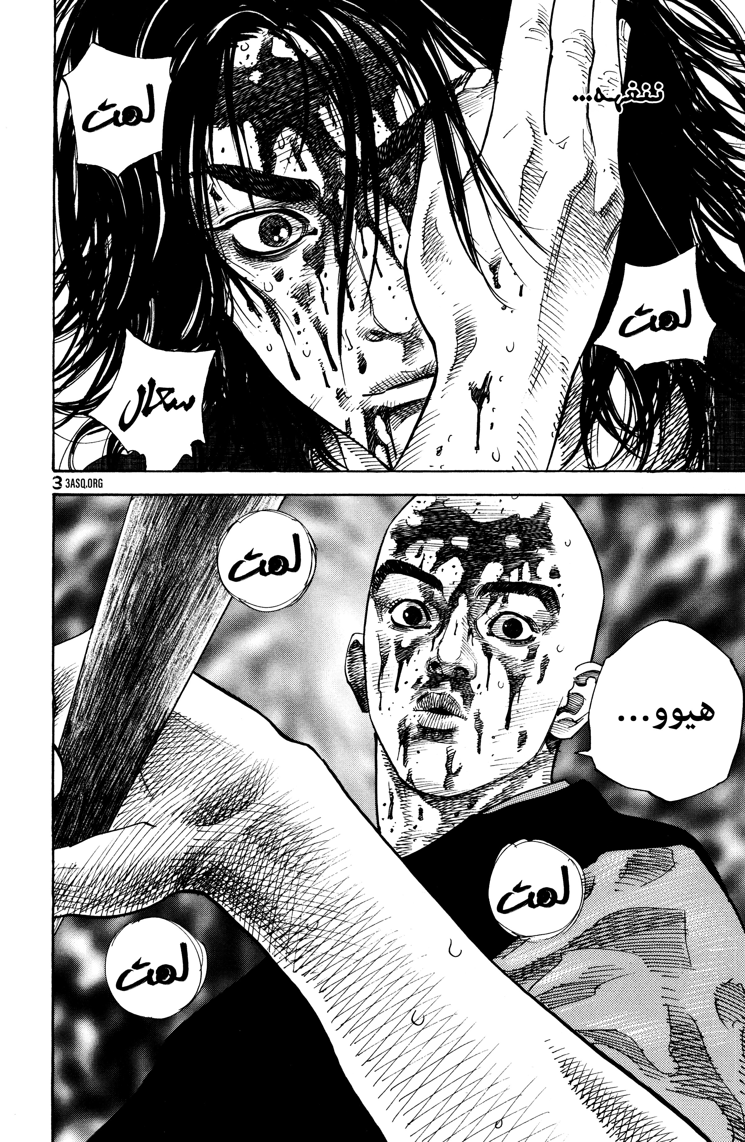 Read Vagabond ar Manga Online