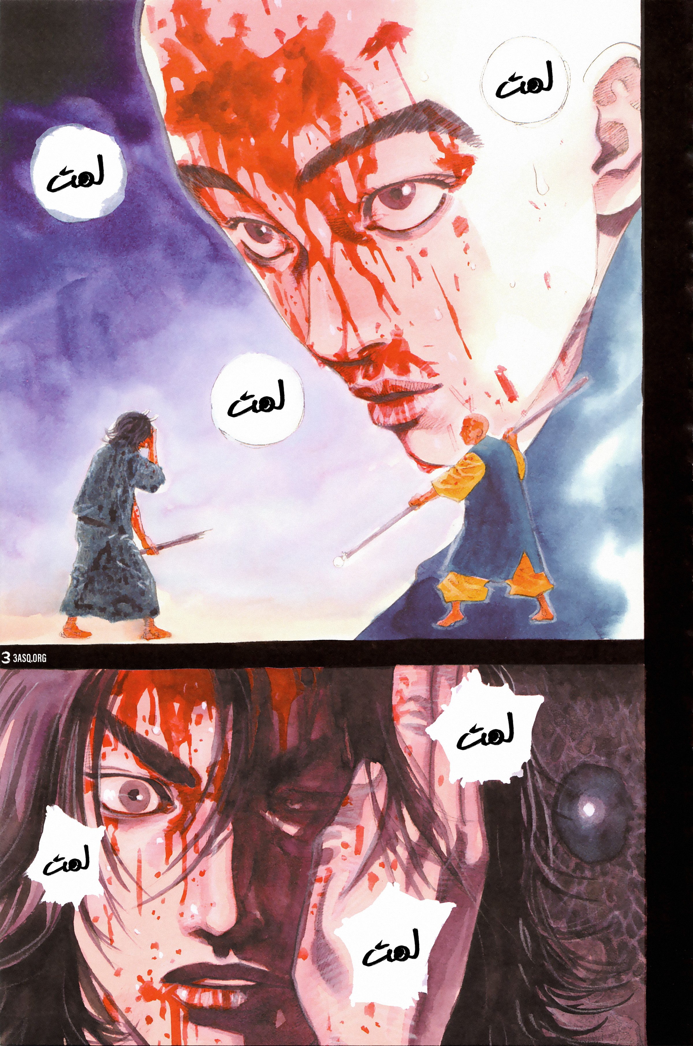 Read Vagabond ar Manga Online