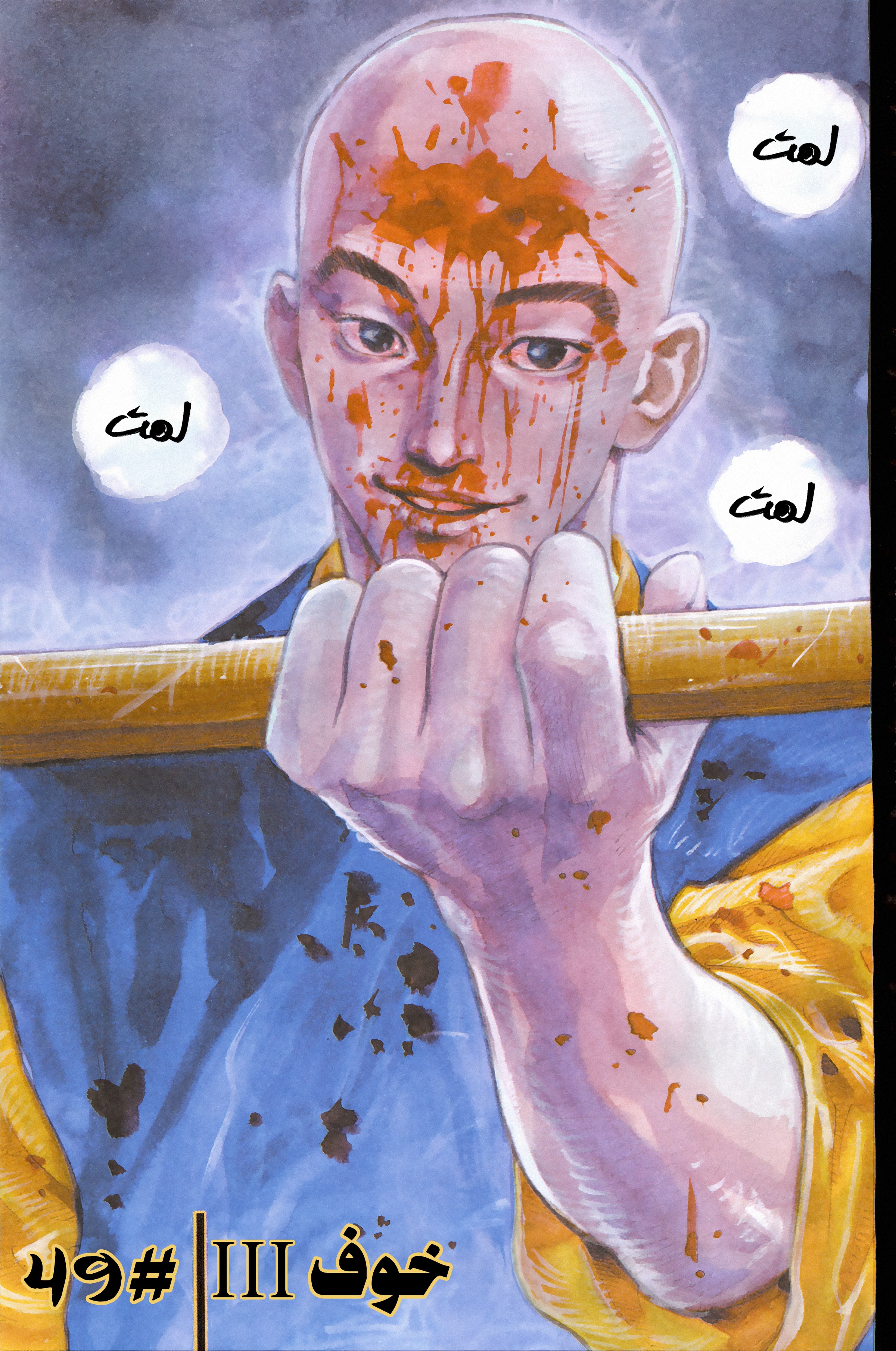 Read Vagabond ar Manga Online