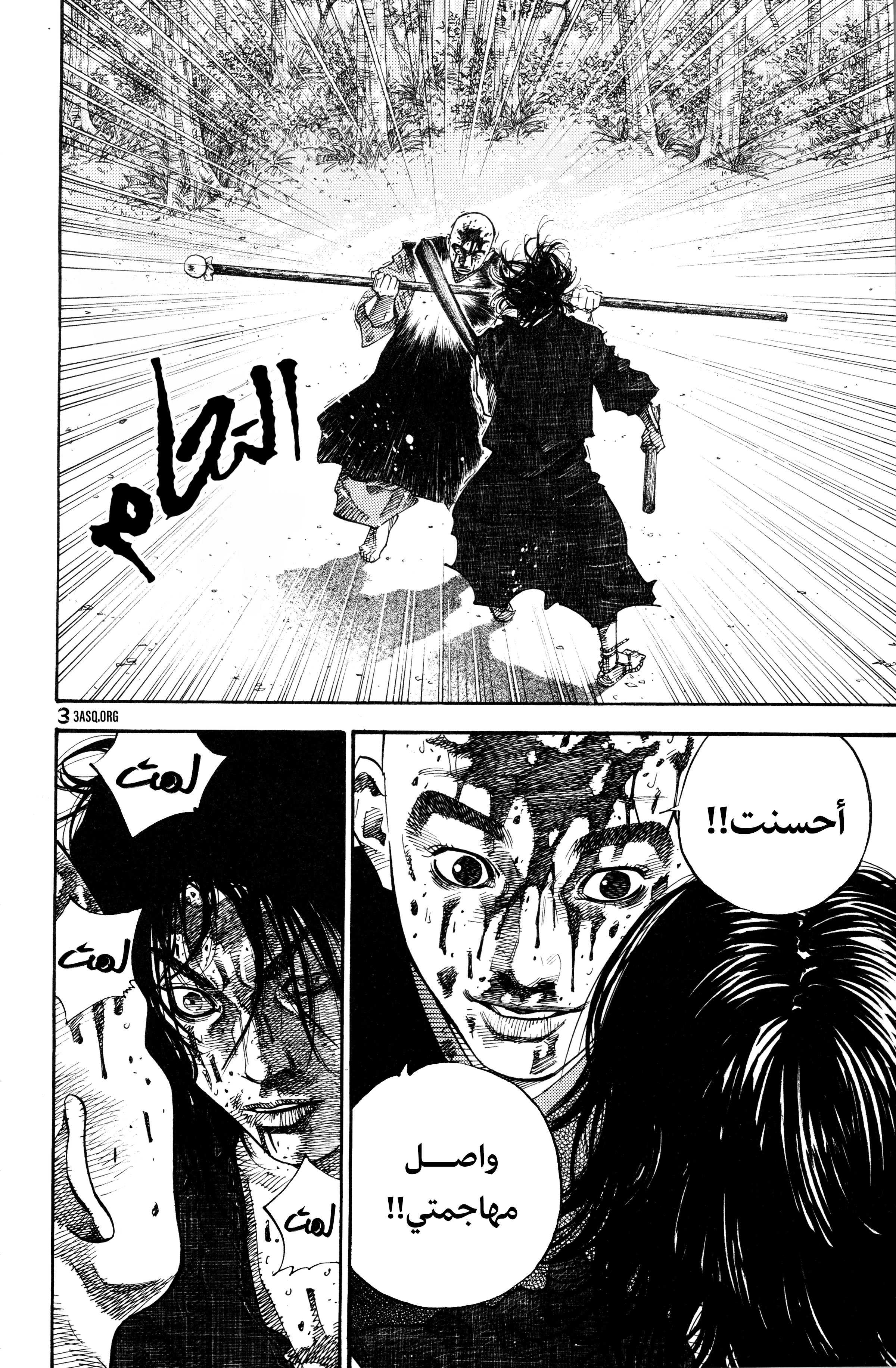 Read Vagabond ar Manga Online