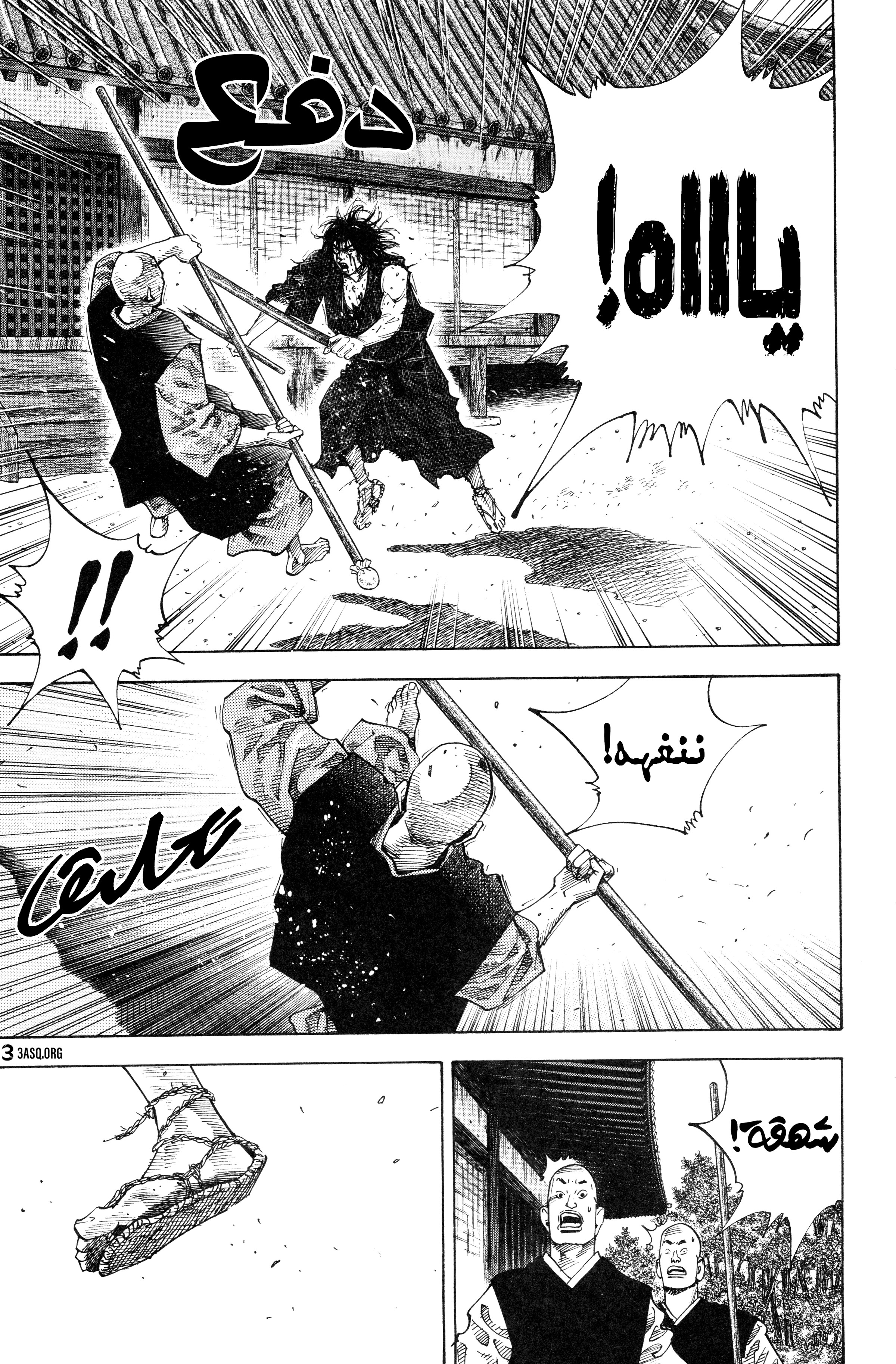 Read Vagabond ar Manga Online