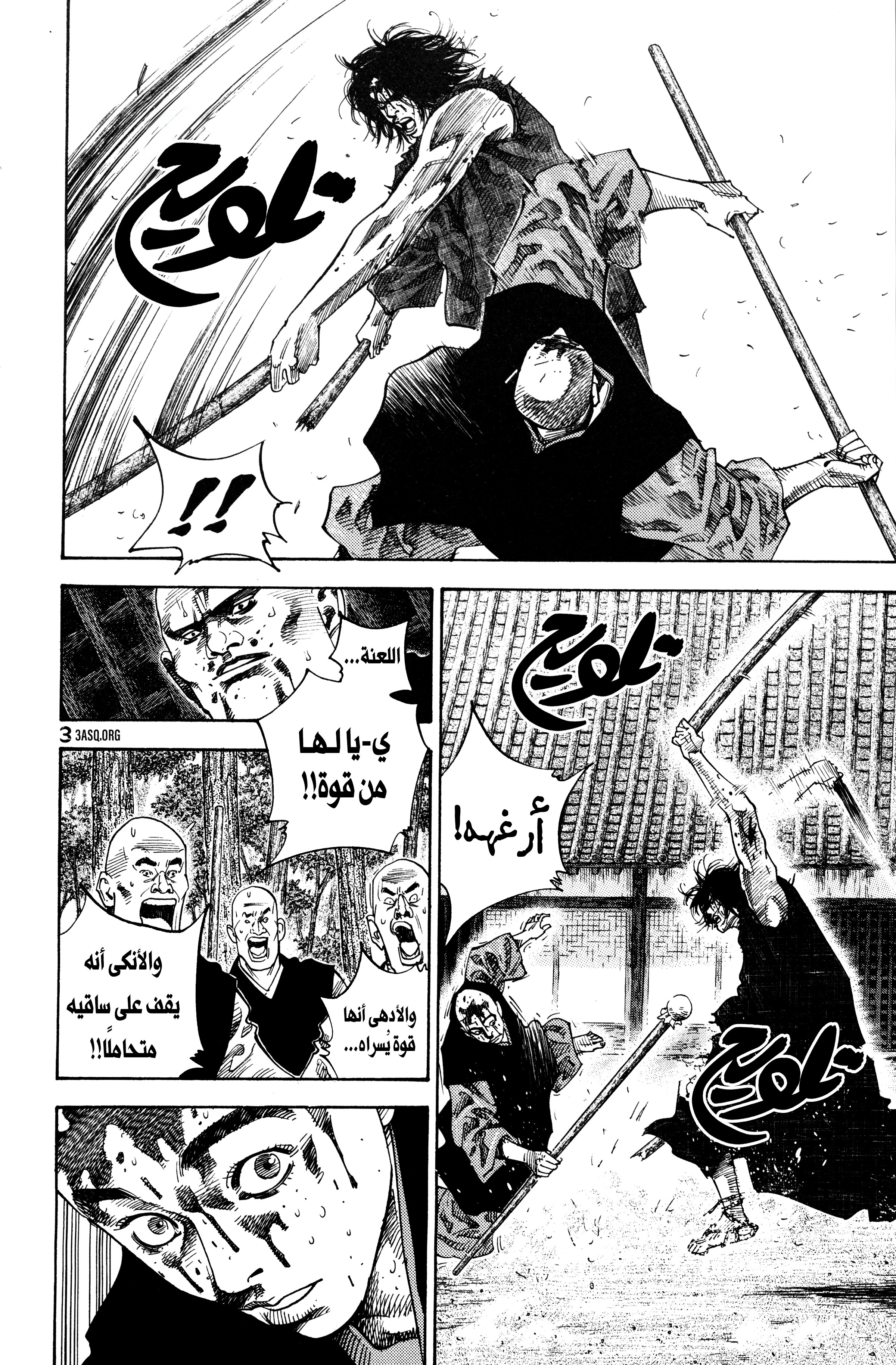 Read Vagabond ar Manga Online