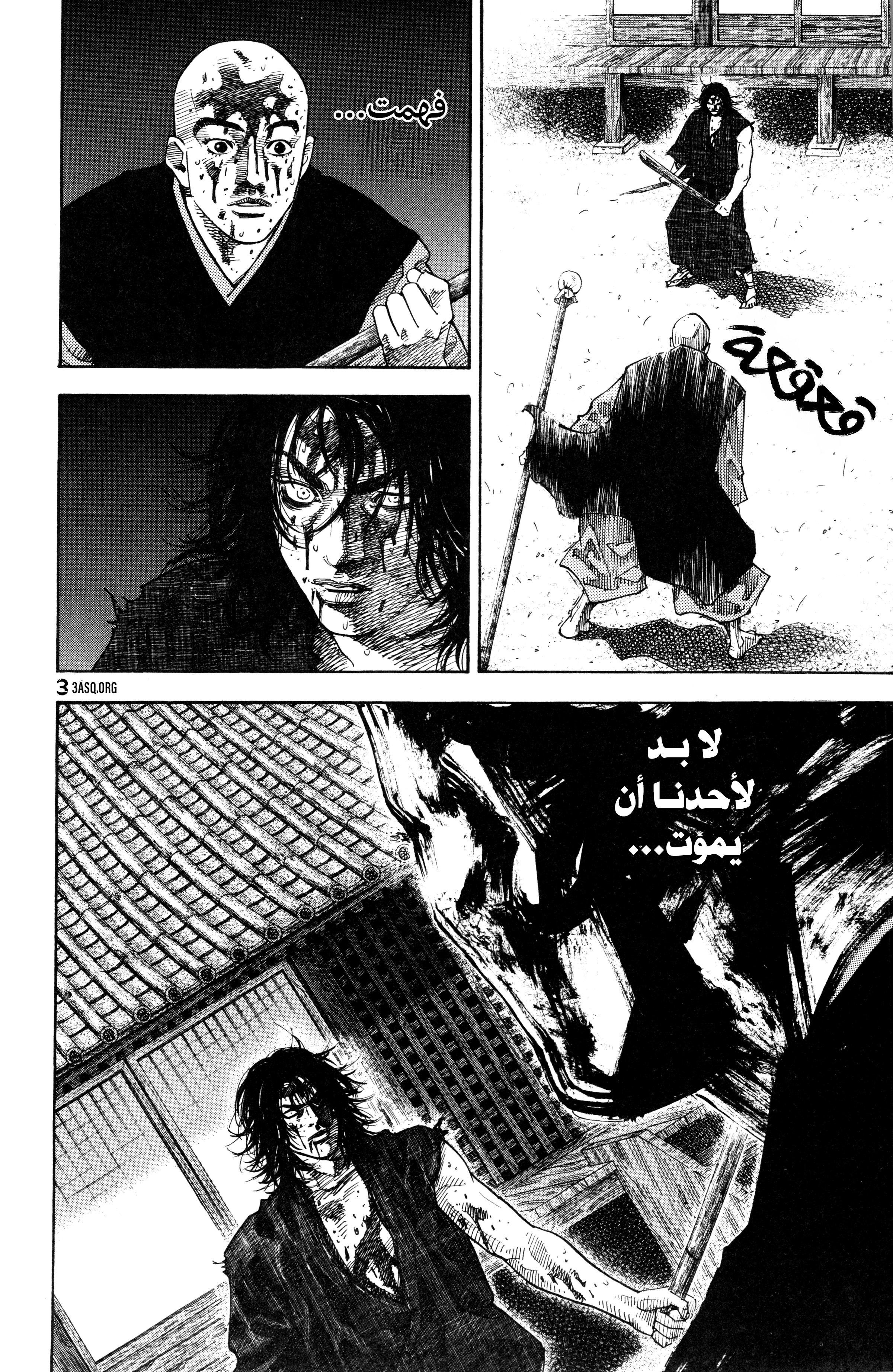 Read Vagabond ar Manga Online
