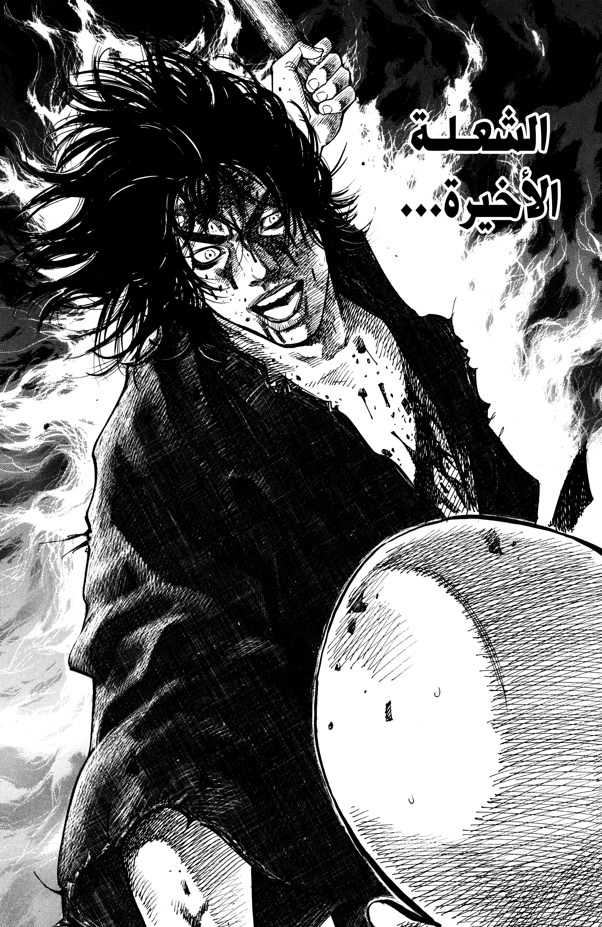 Read Vagabond ar Manga Online