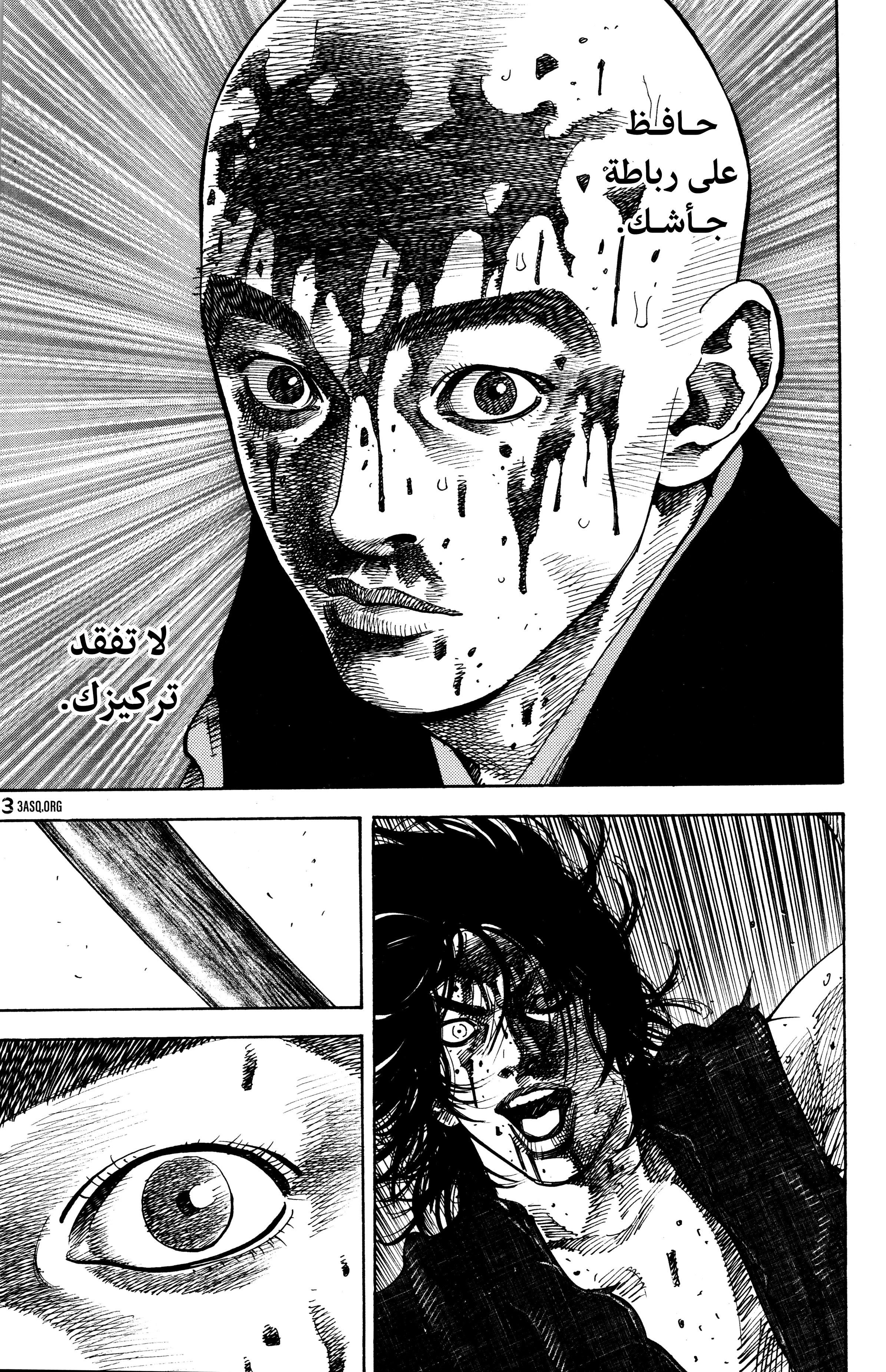 Read Vagabond ar Manga Online