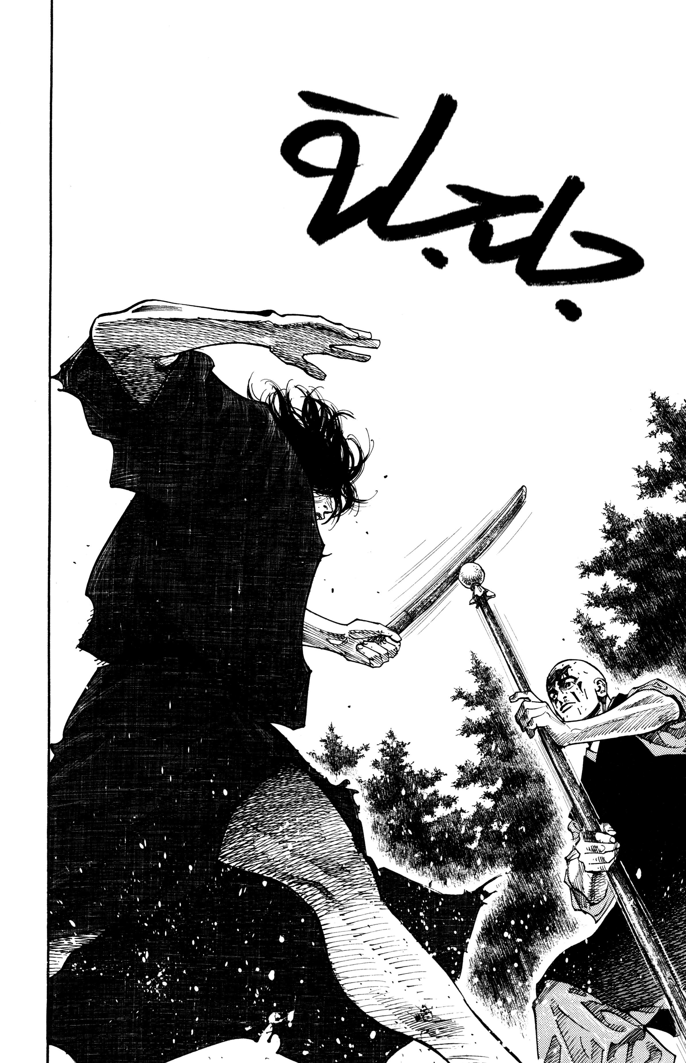 Read Vagabond ar Manga Online