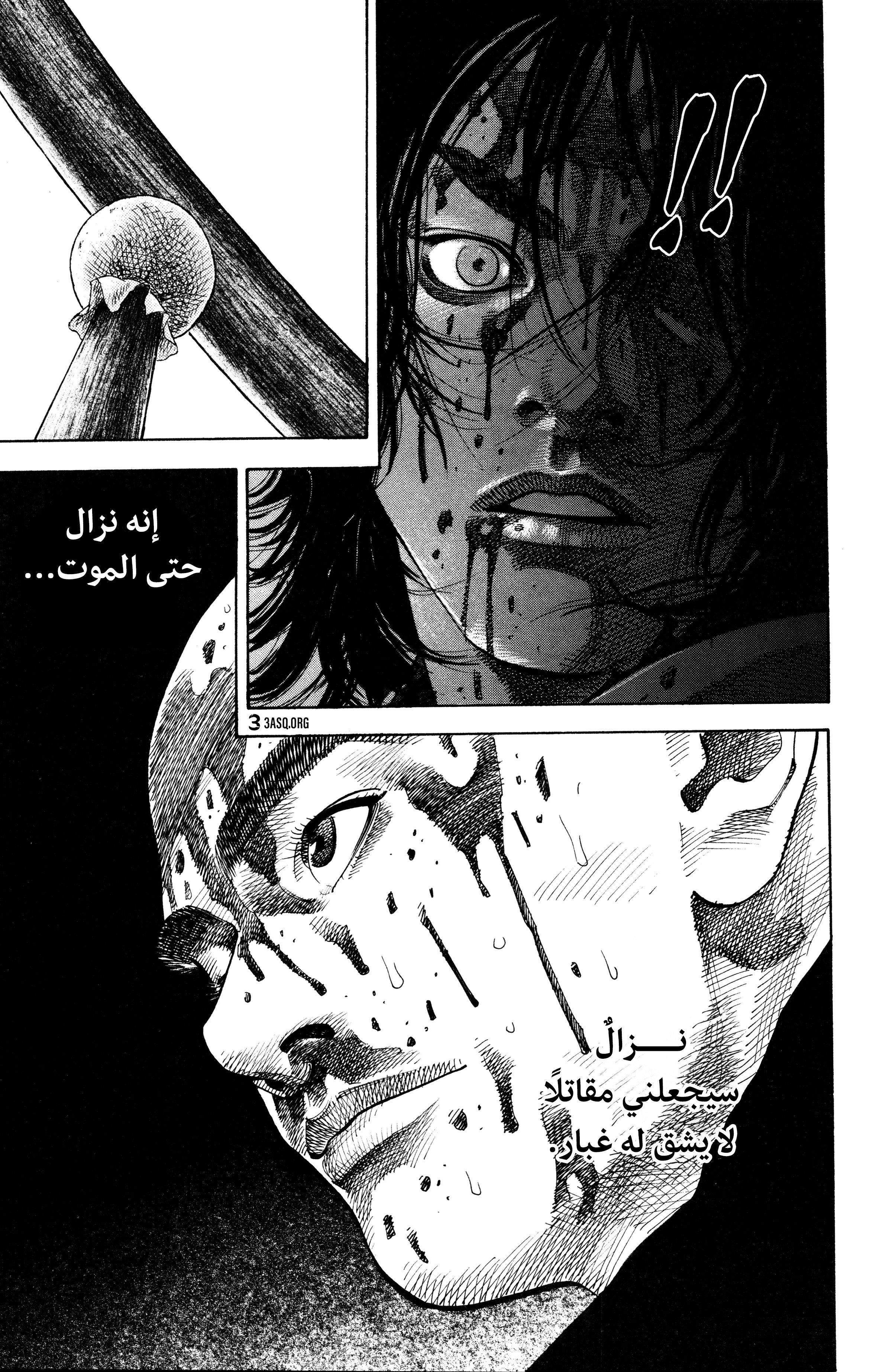 Read Vagabond ar Manga Online