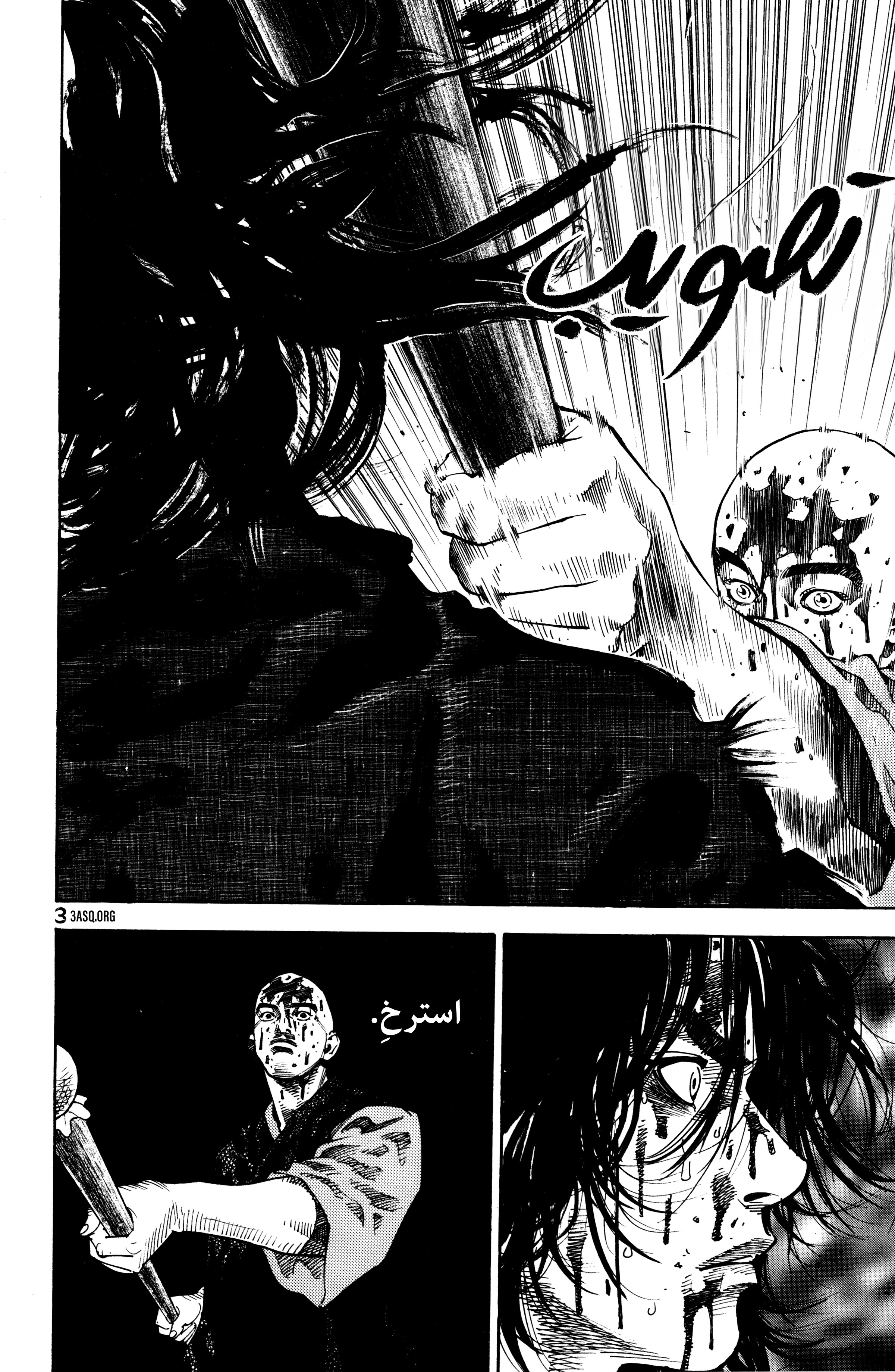 Read Vagabond ar Manga Online