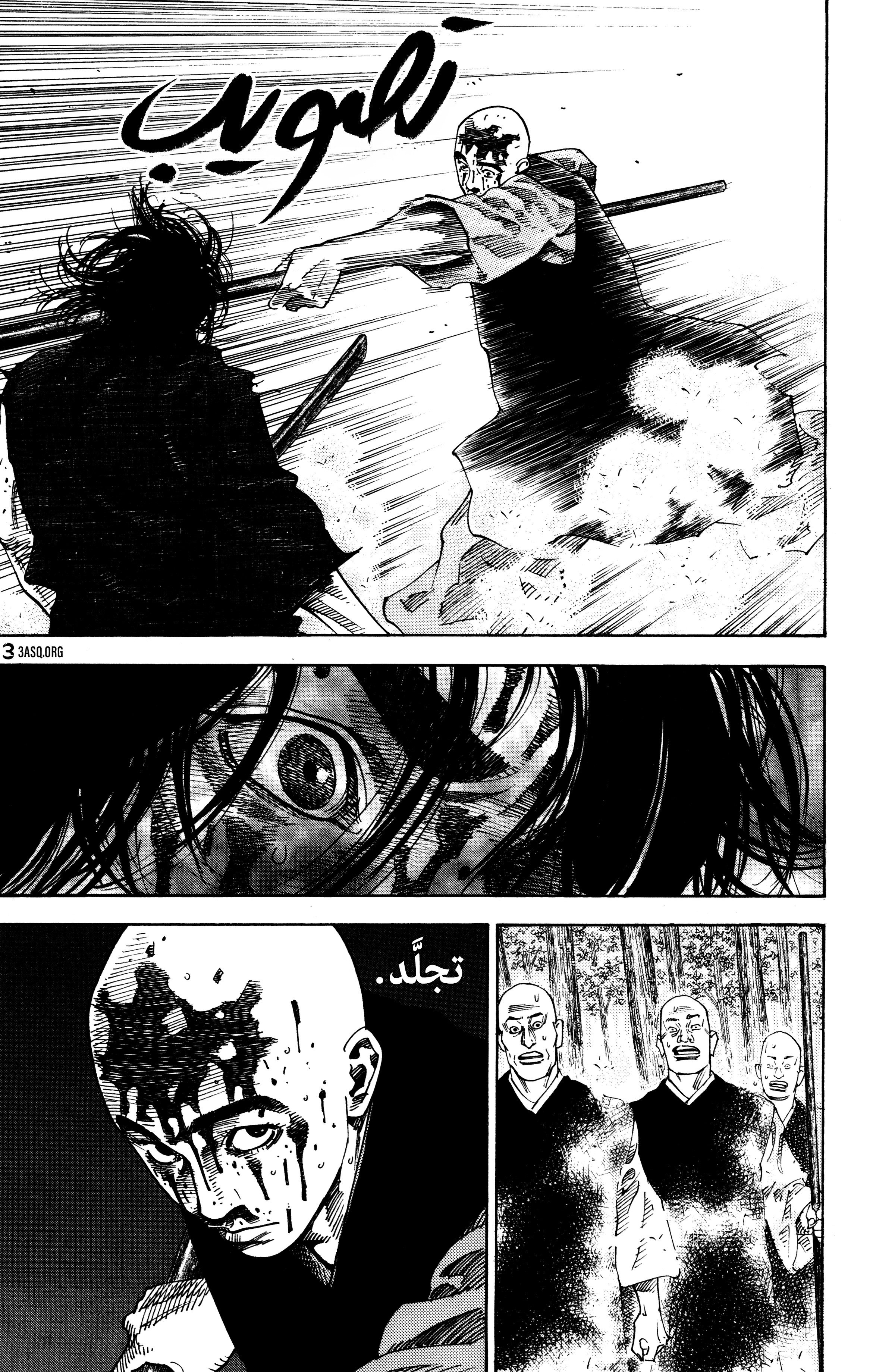 Read Vagabond ar Manga Online