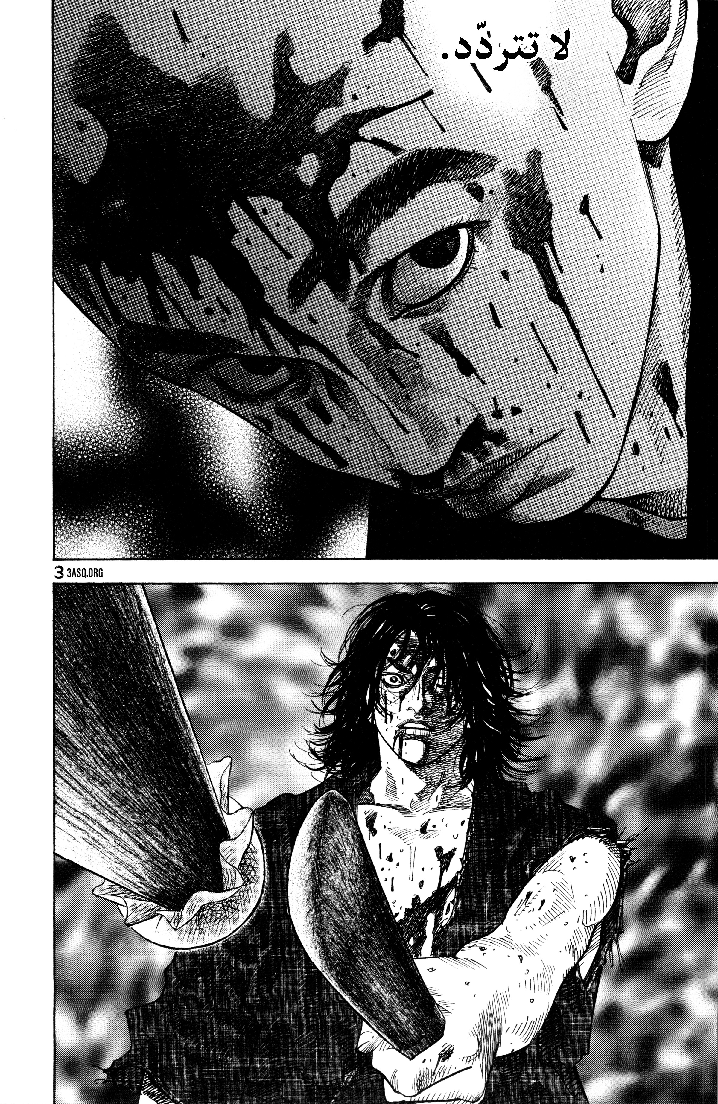 Read Vagabond ar Manga Online