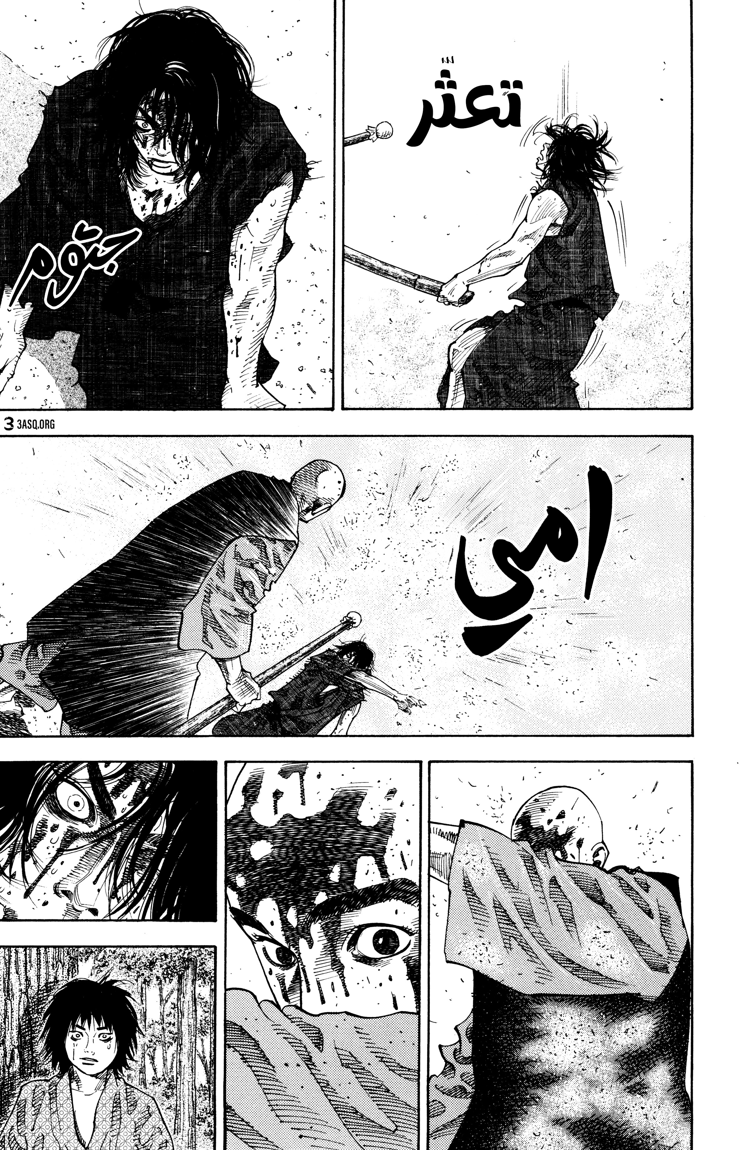 Read Vagabond ar Manga Online