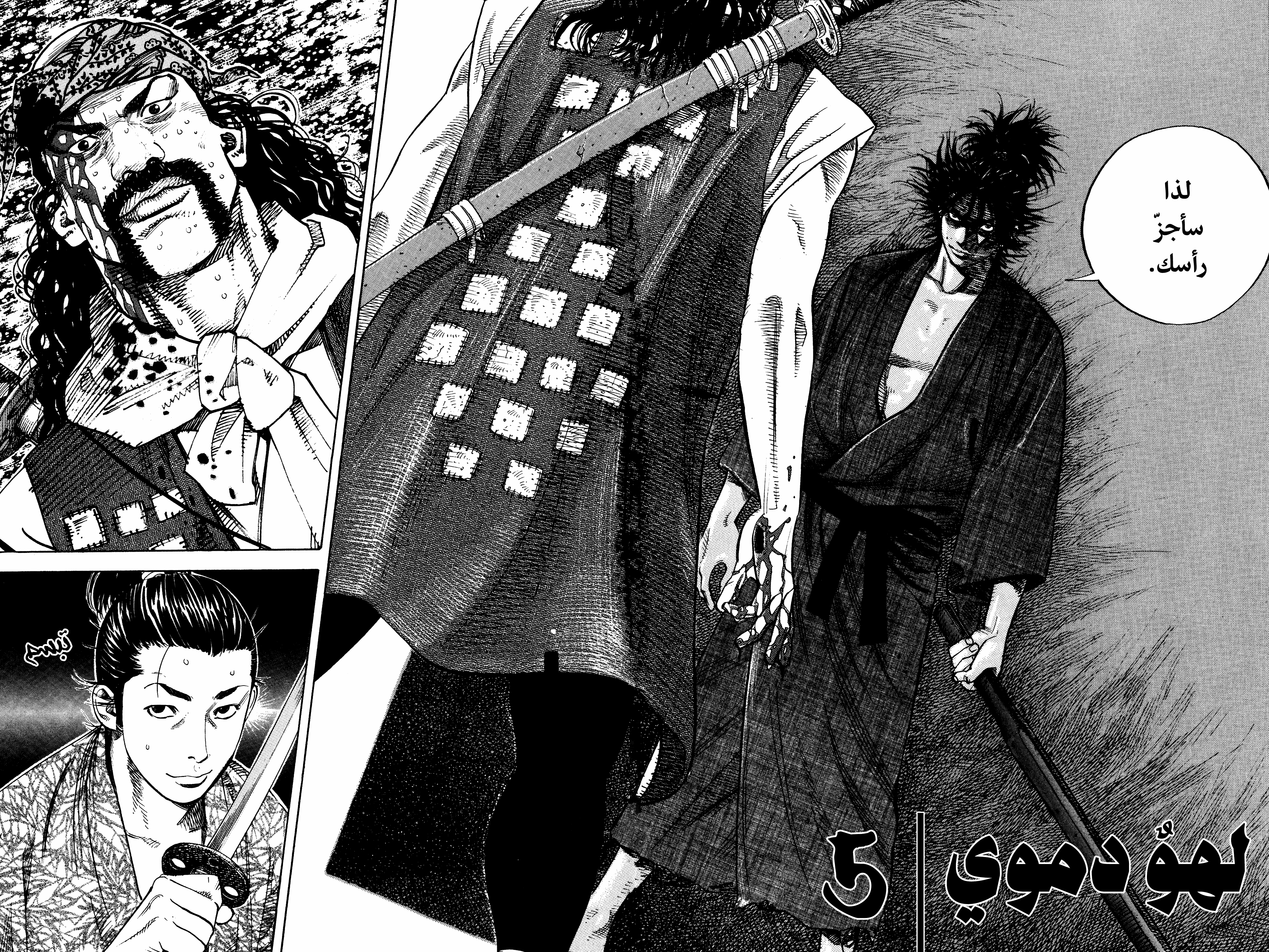 Read Vagabond ar Manga Online