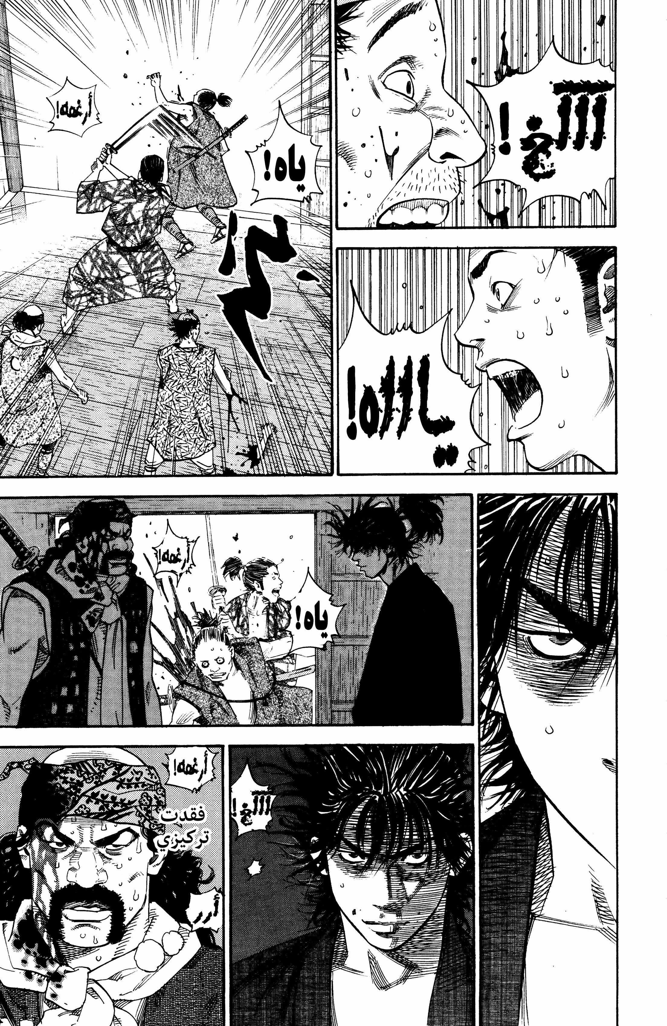 Read Vagabond ar Manga Online
