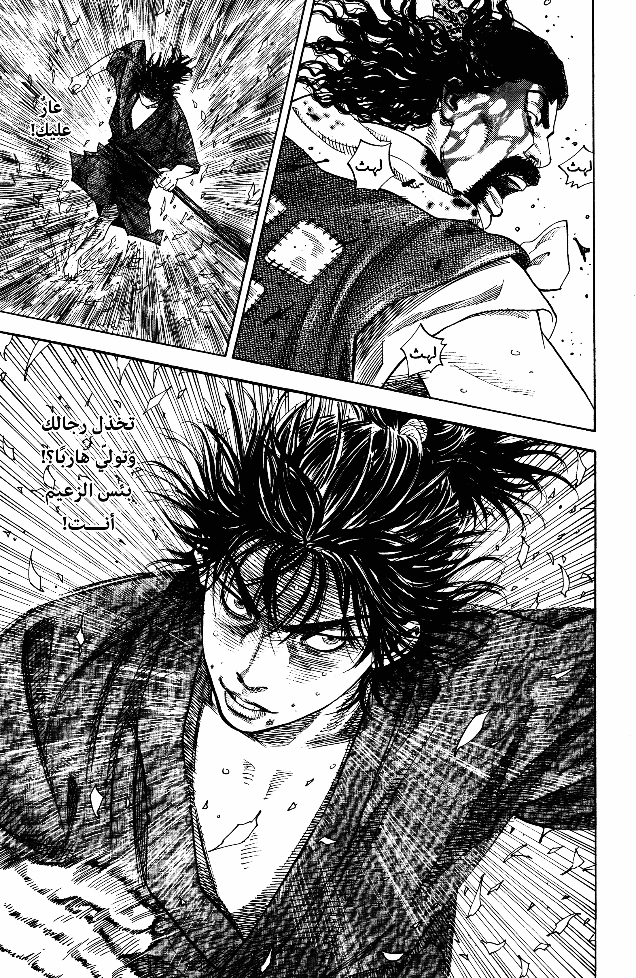 Read Vagabond ar Manga Online