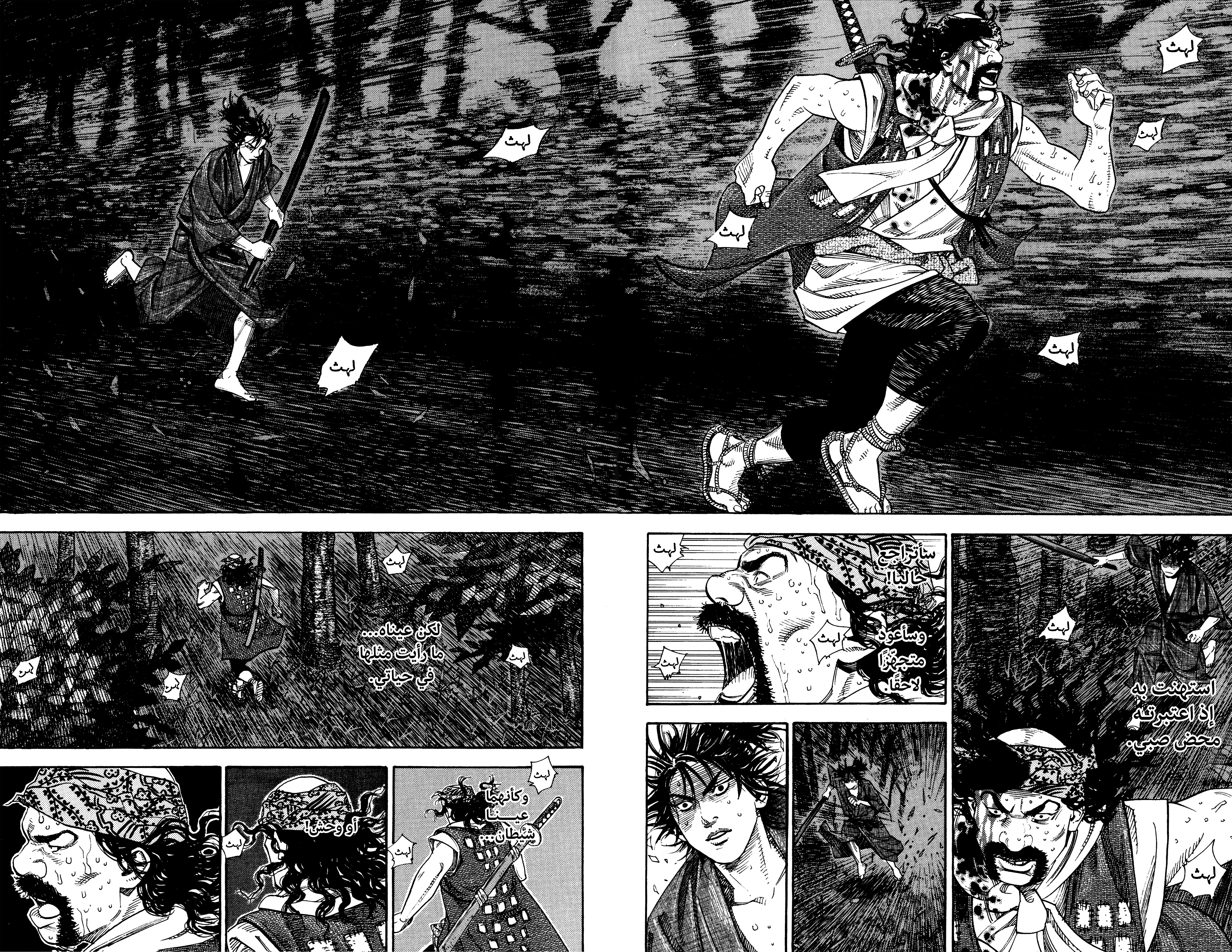 Read Vagabond ar Manga Online