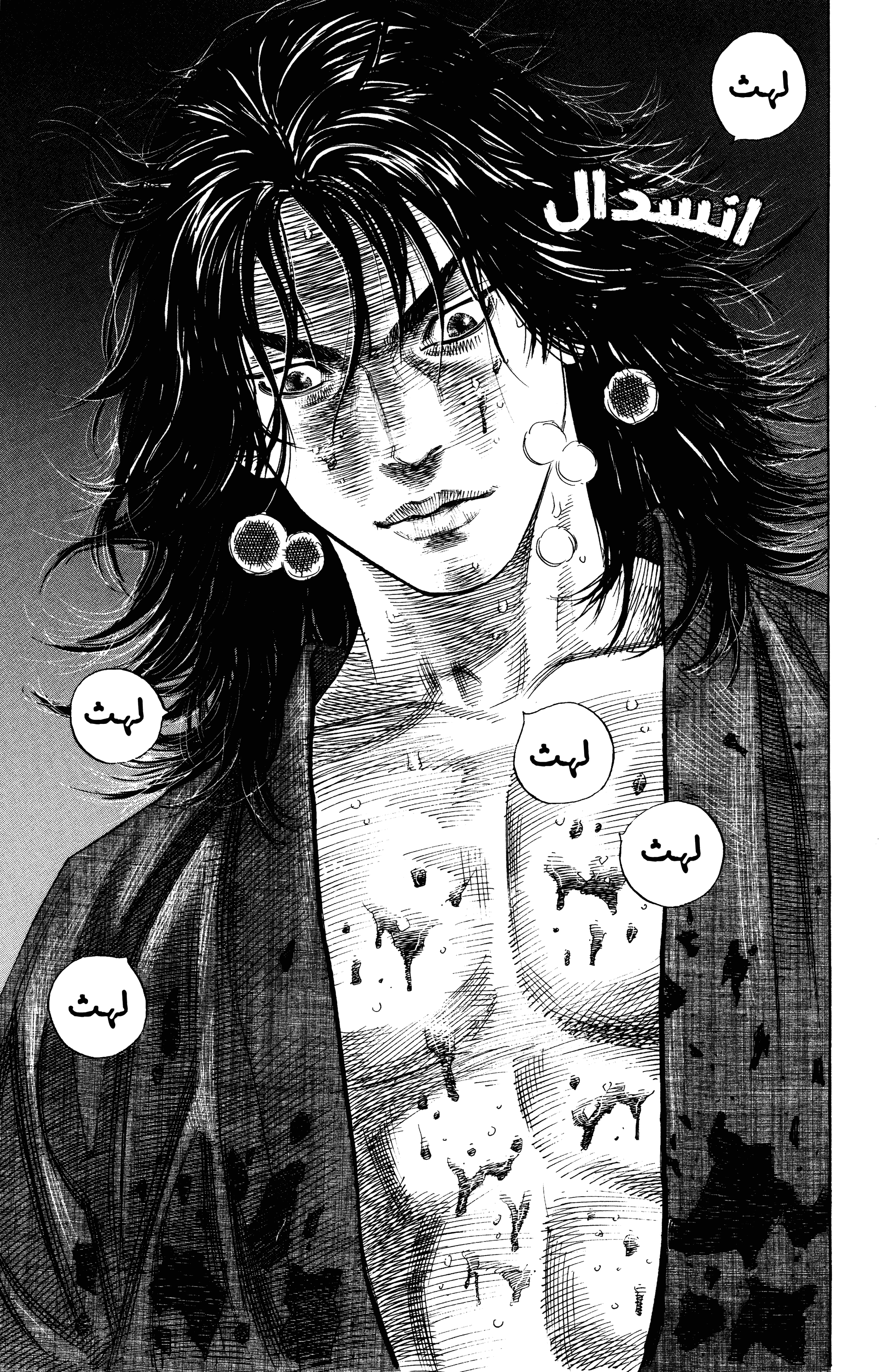 Read Vagabond ar Manga Online