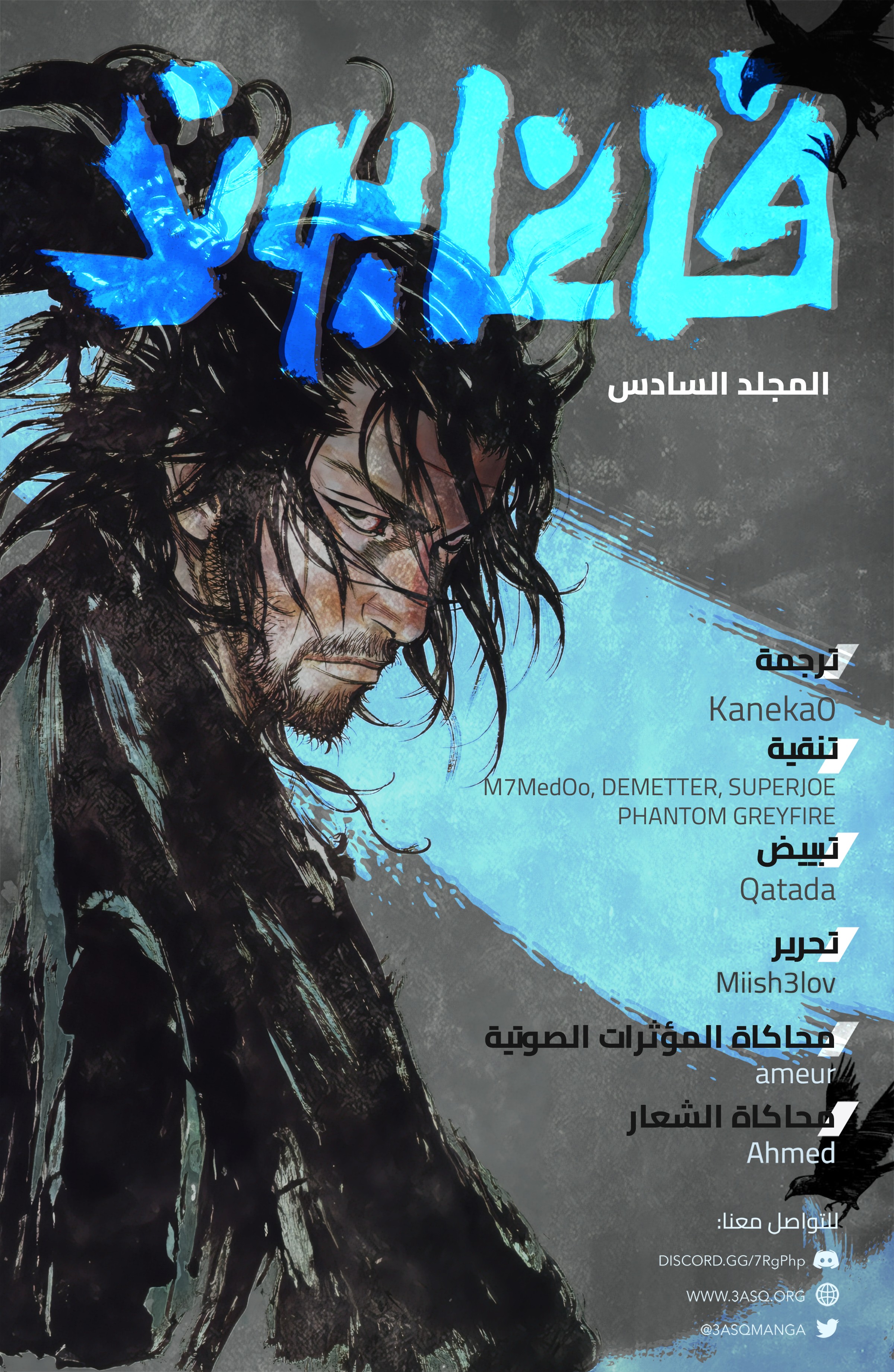 Read Vagabond ar Manga Online