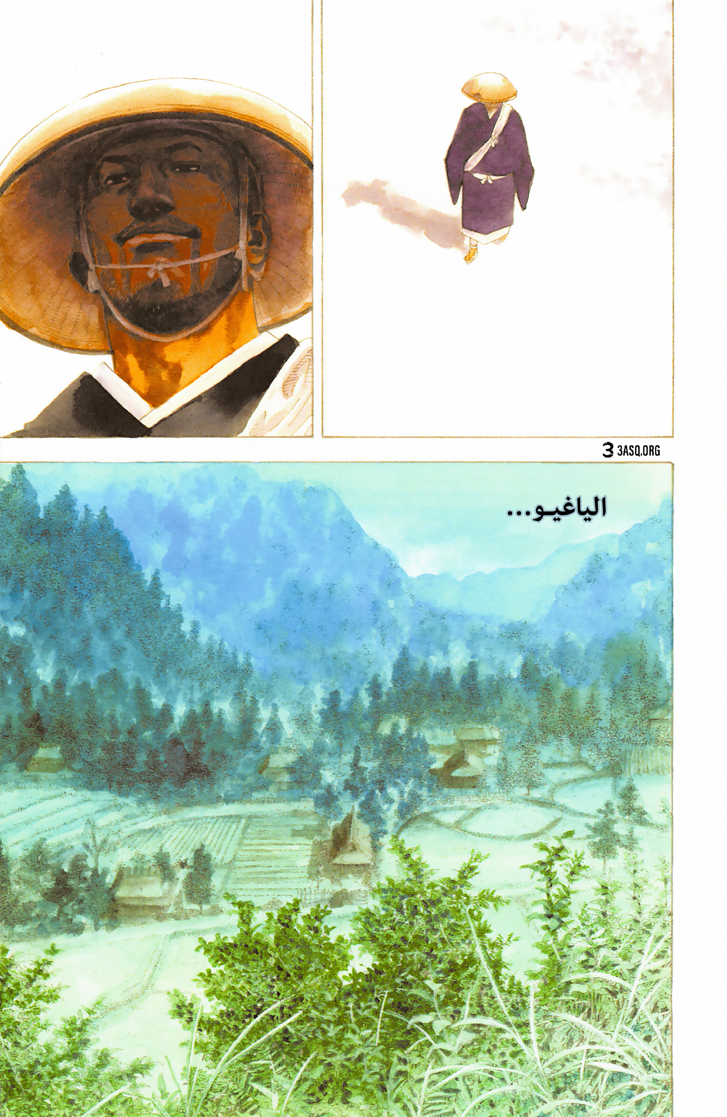 Read Vagabond ar Manga Online