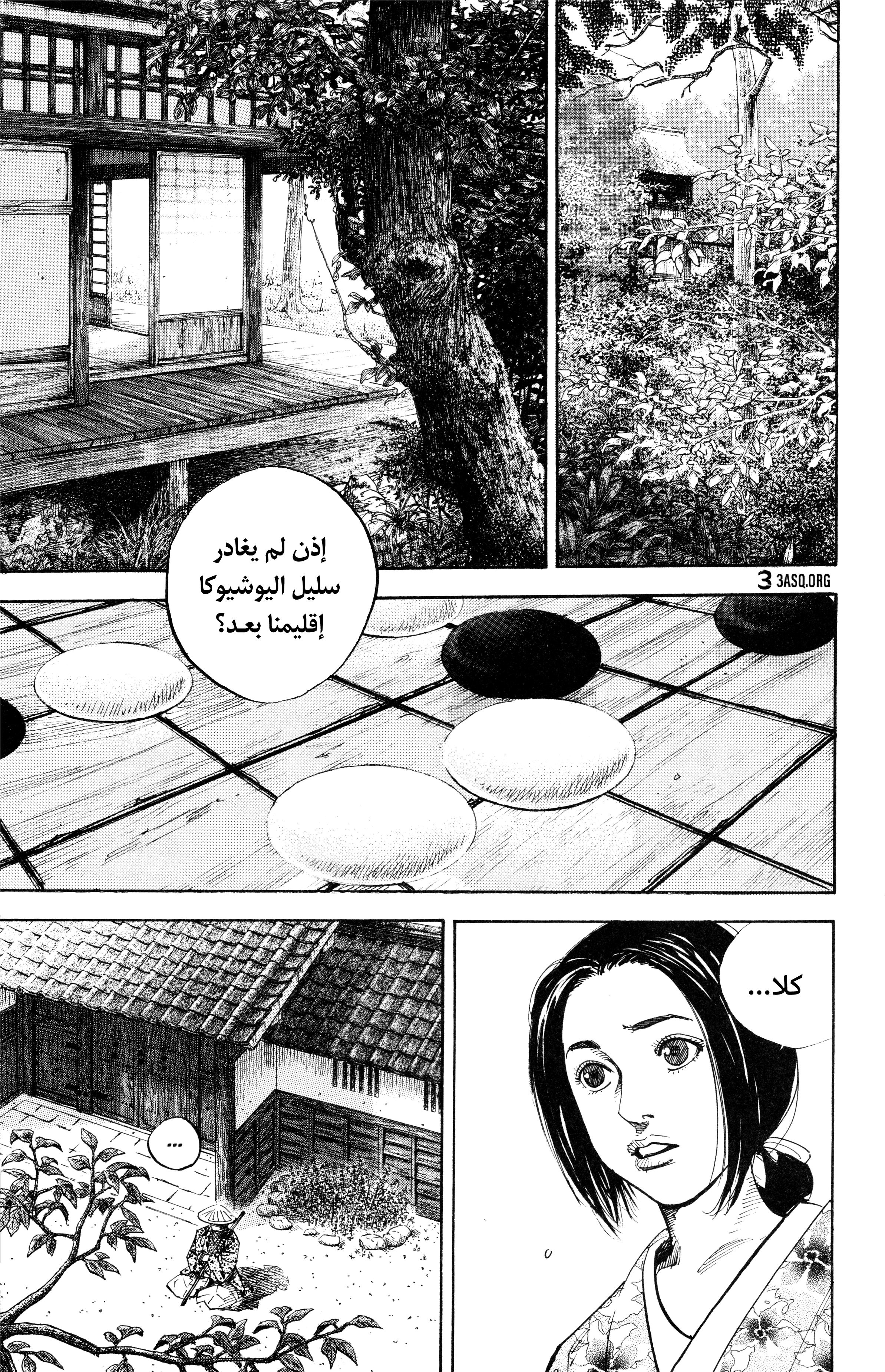 Read Vagabond ar Manga Online