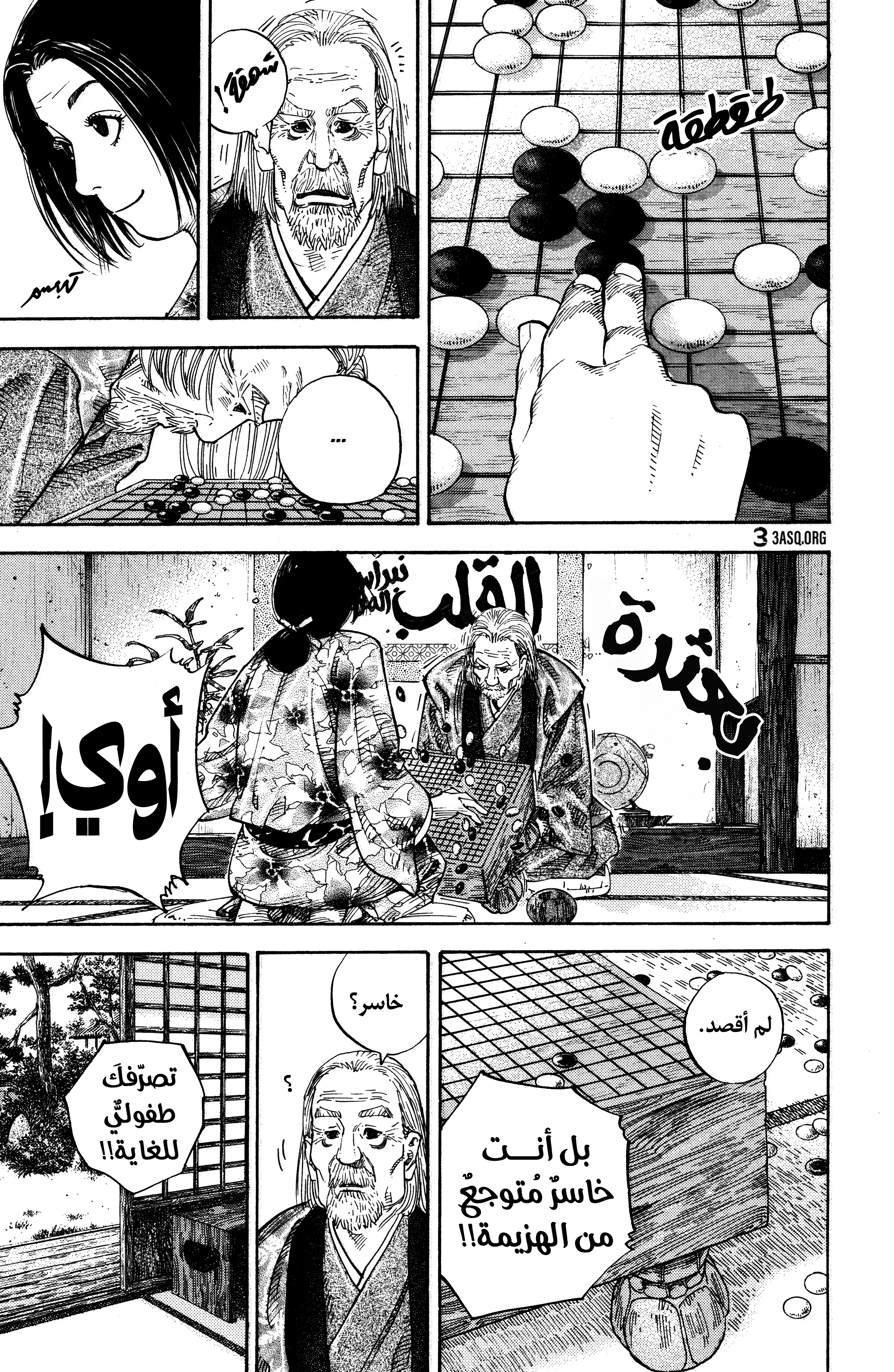 Read Vagabond ar Manga Online