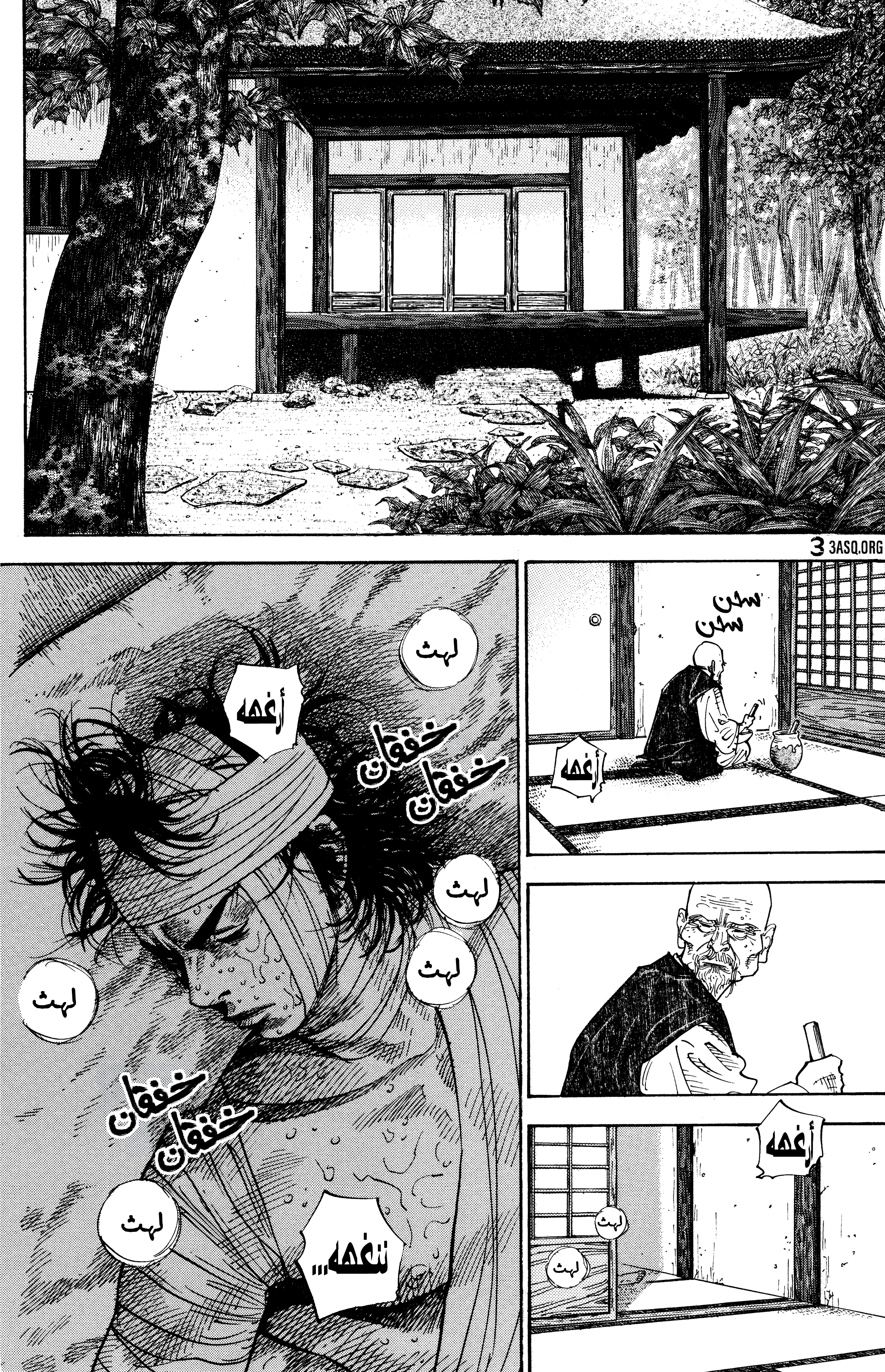 Read Vagabond ar Manga Online