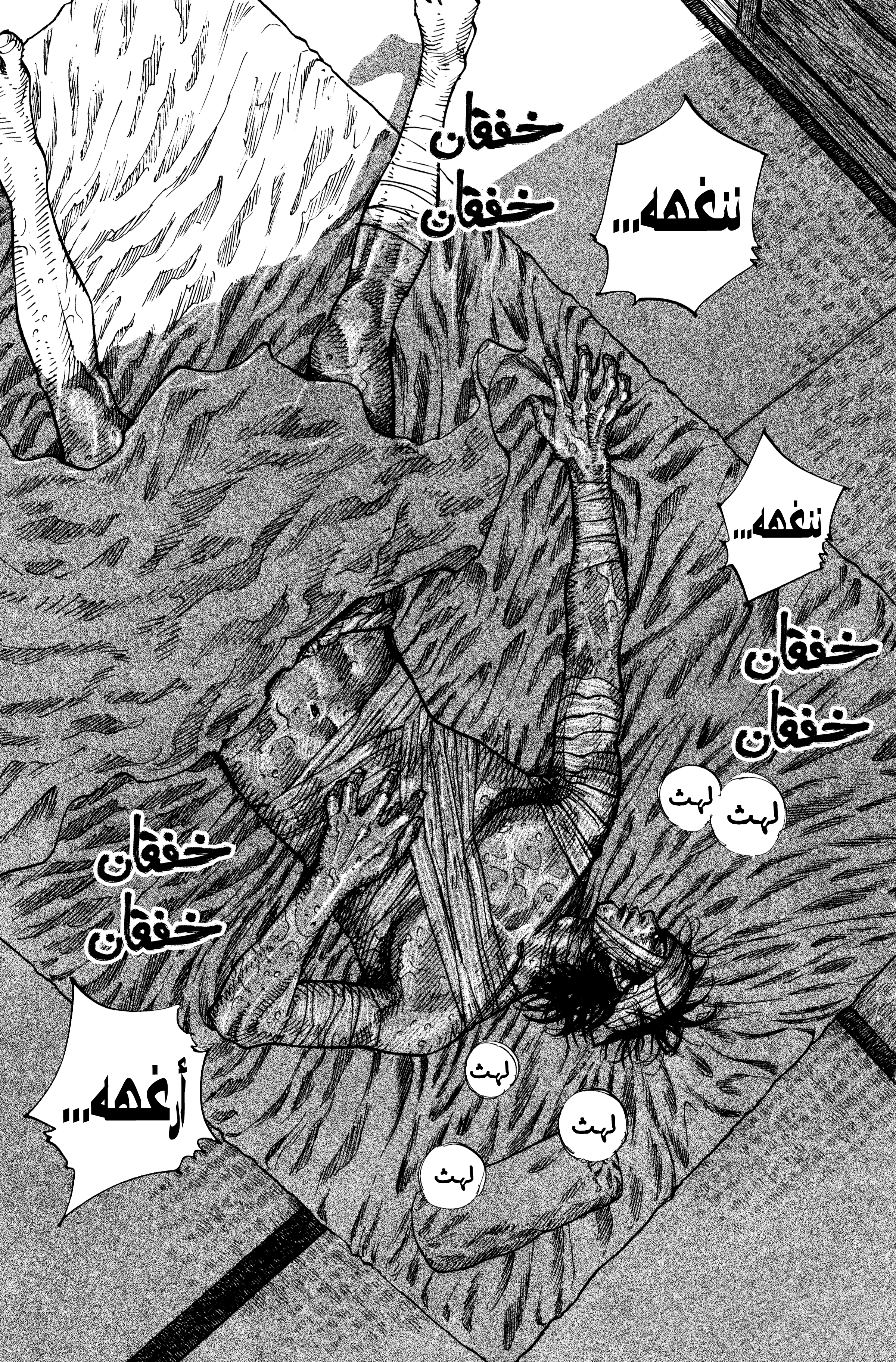 Read Vagabond ar Manga Online