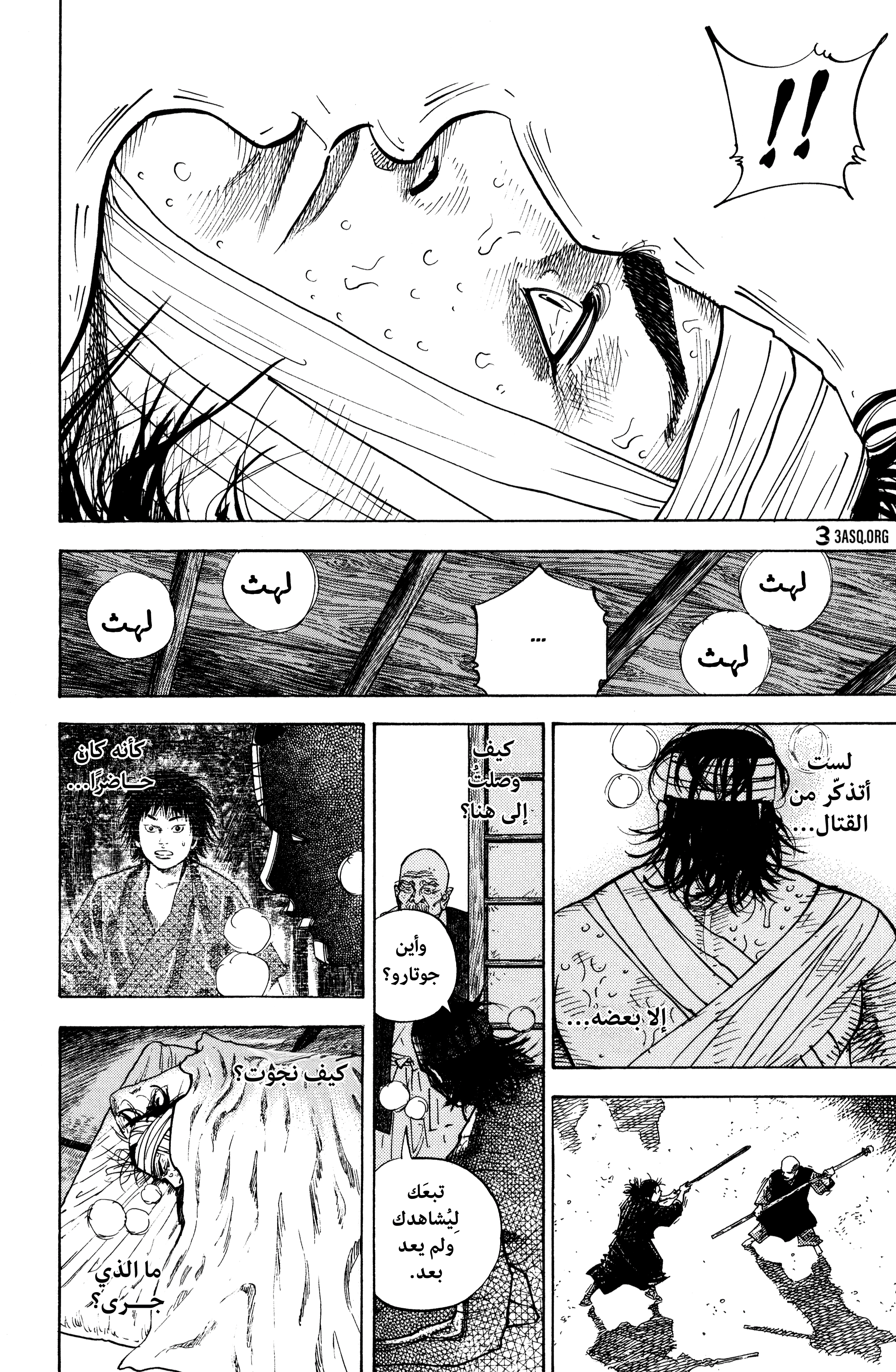 Read Vagabond ar Manga Online