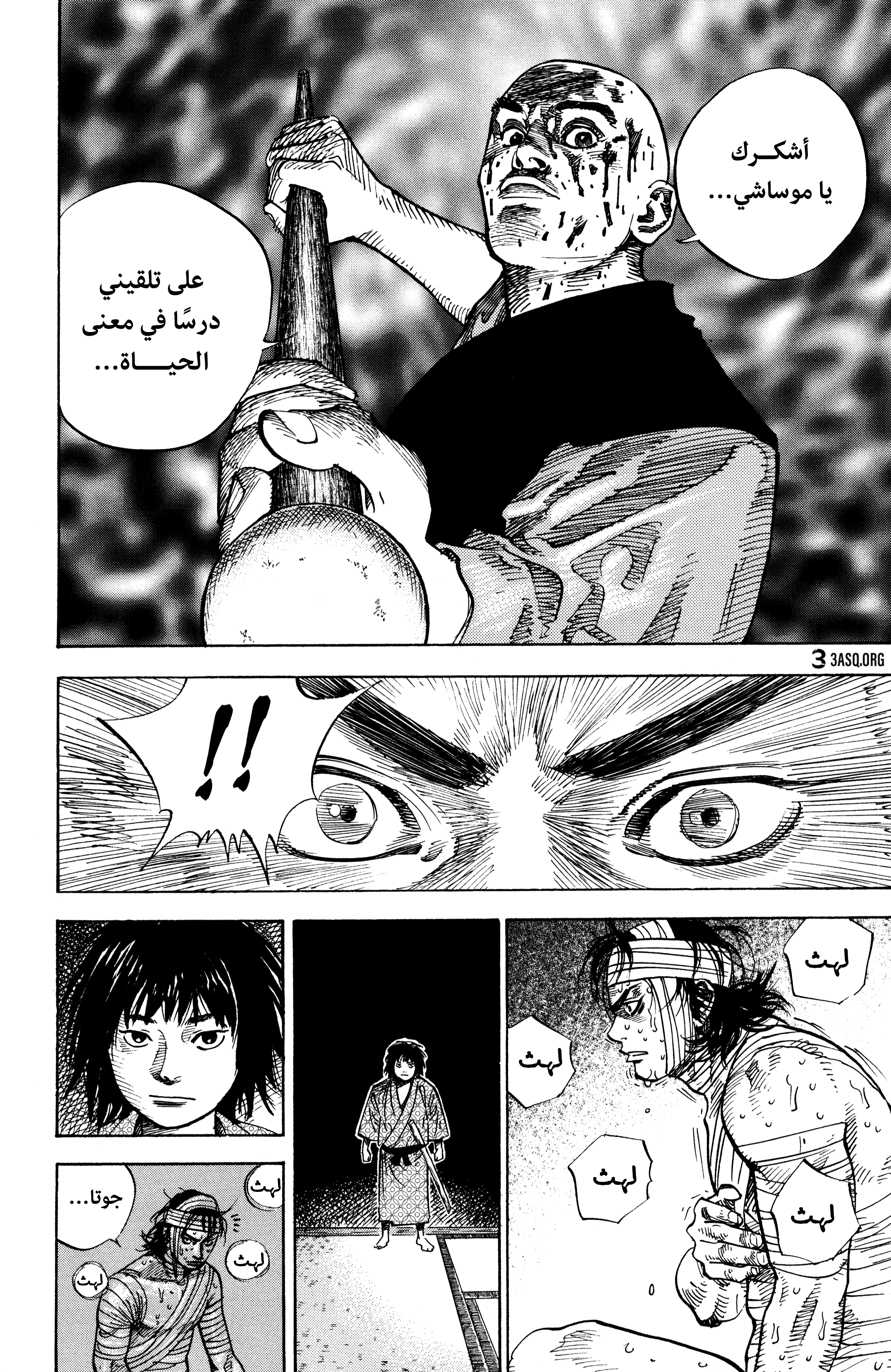 Read Vagabond ar Manga Online
