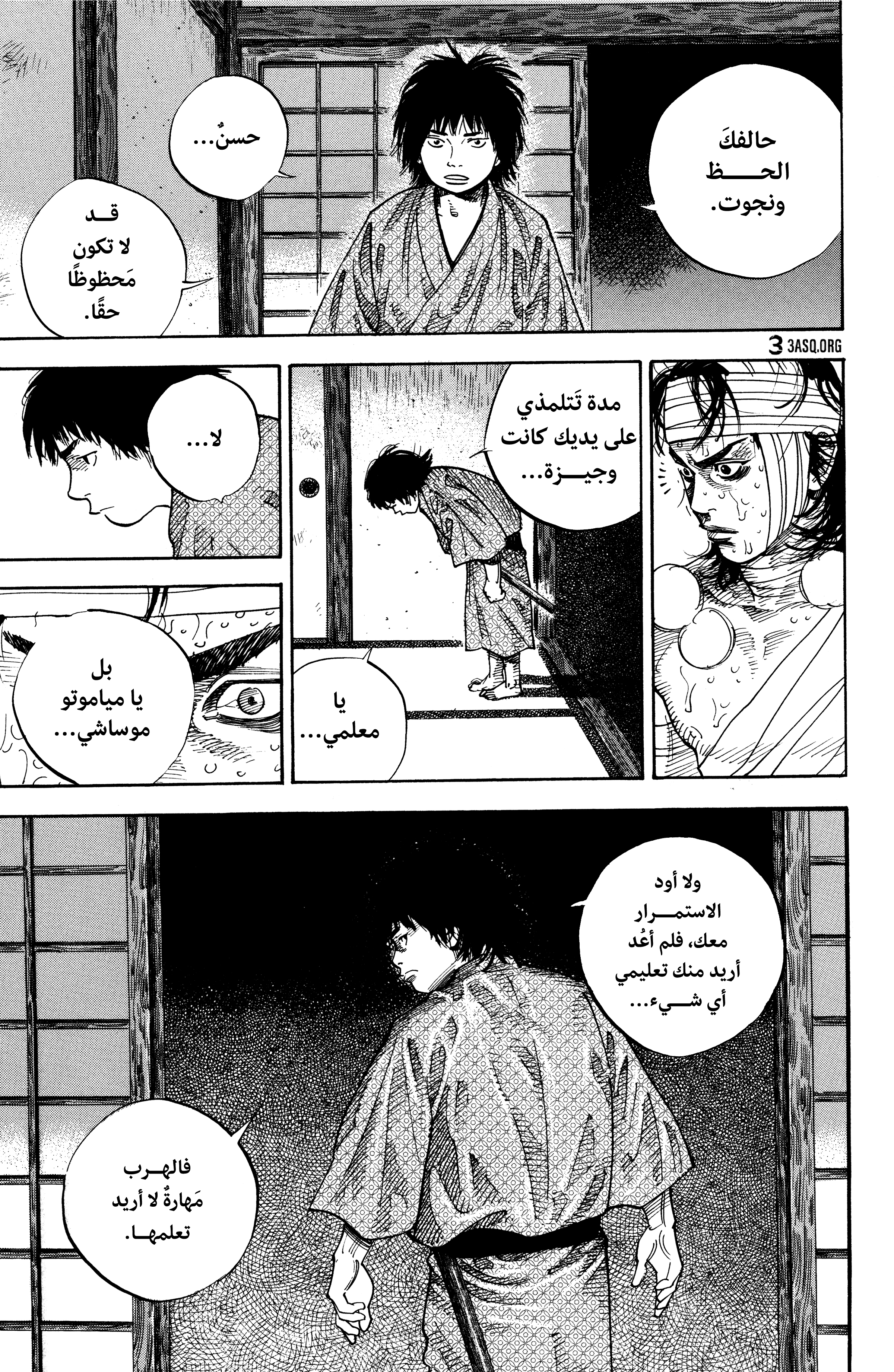 Read Vagabond ar Manga Online