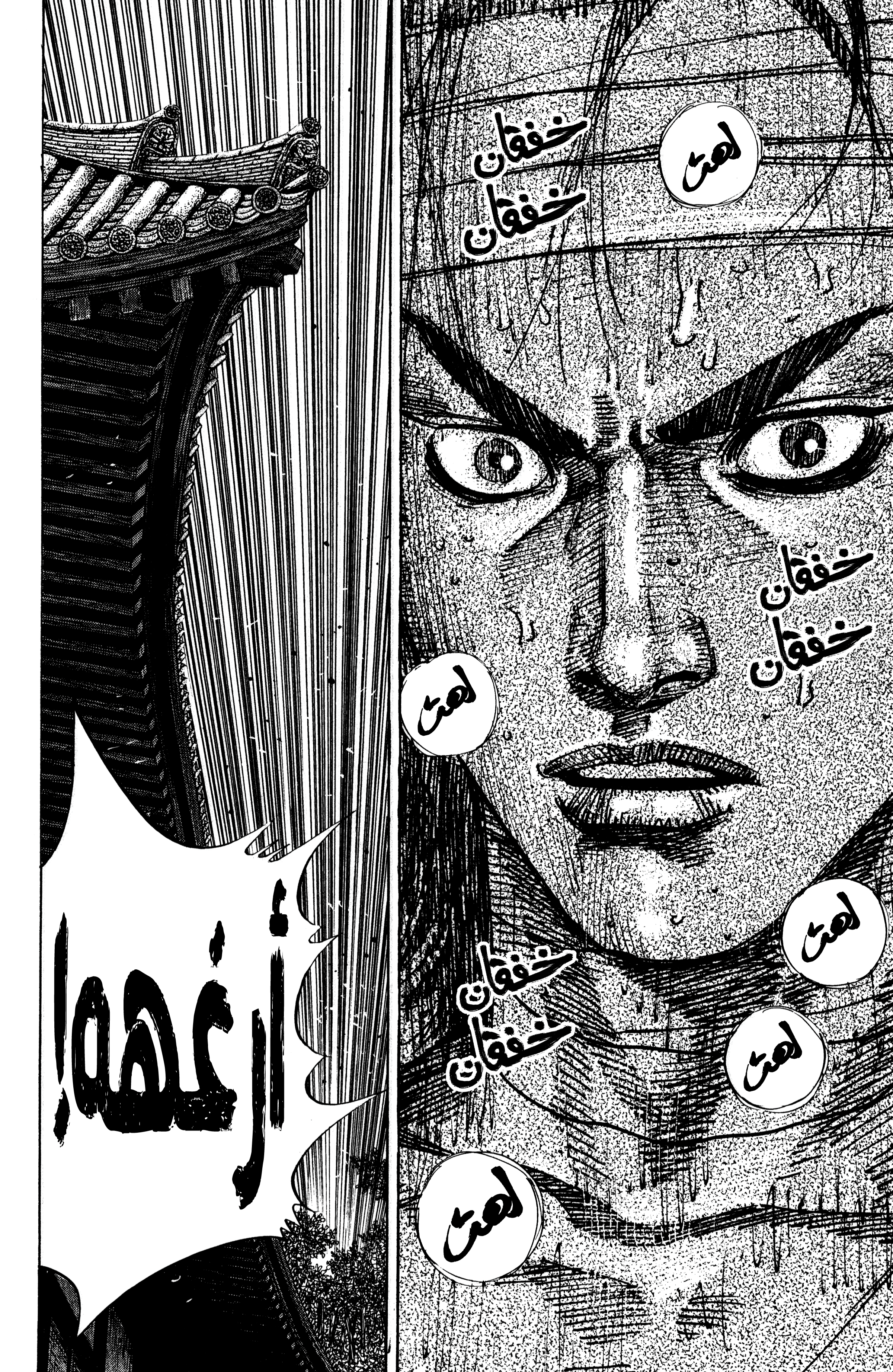 Read Vagabond ar Manga Online