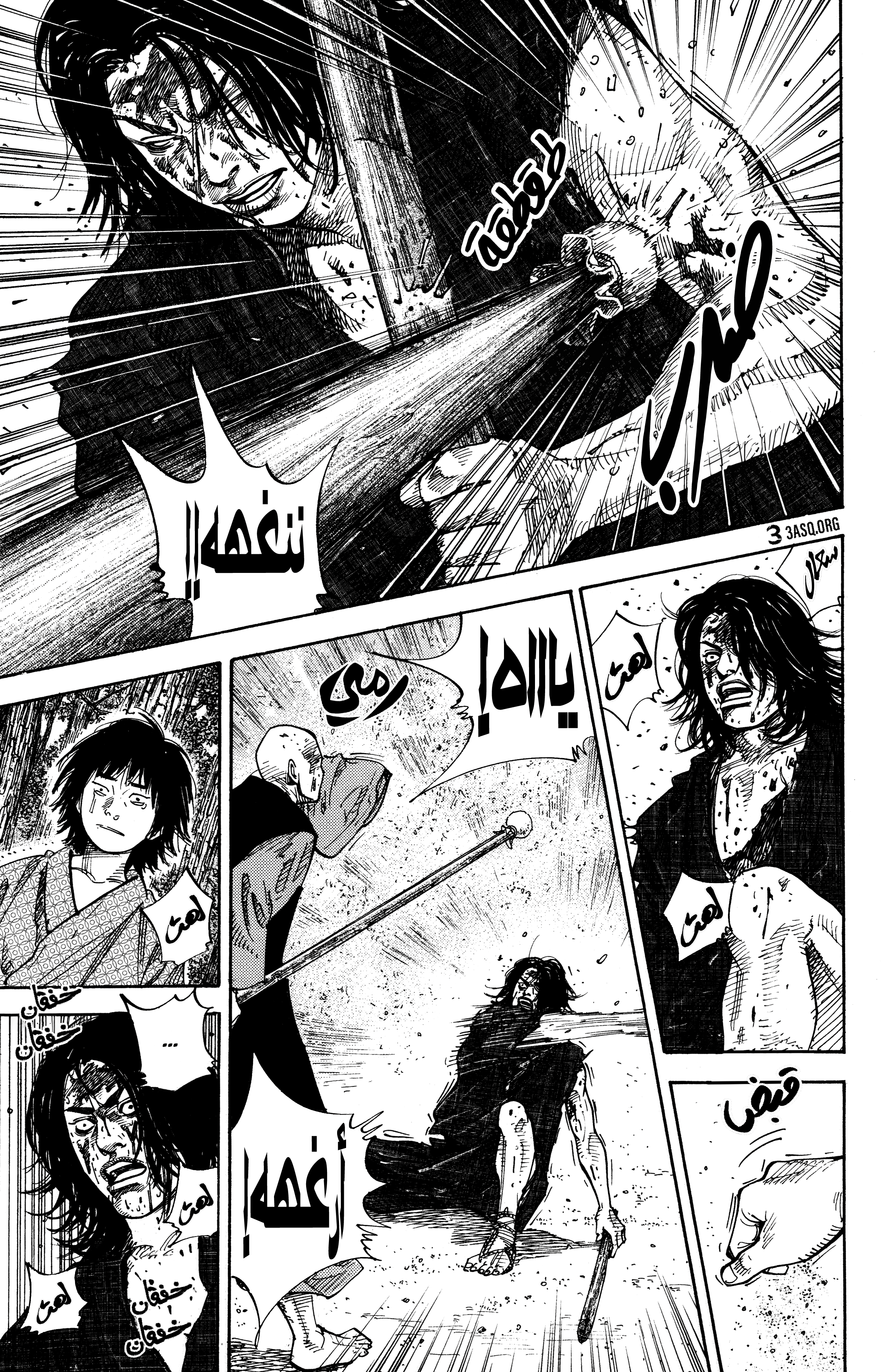 Read Vagabond ar Manga Online