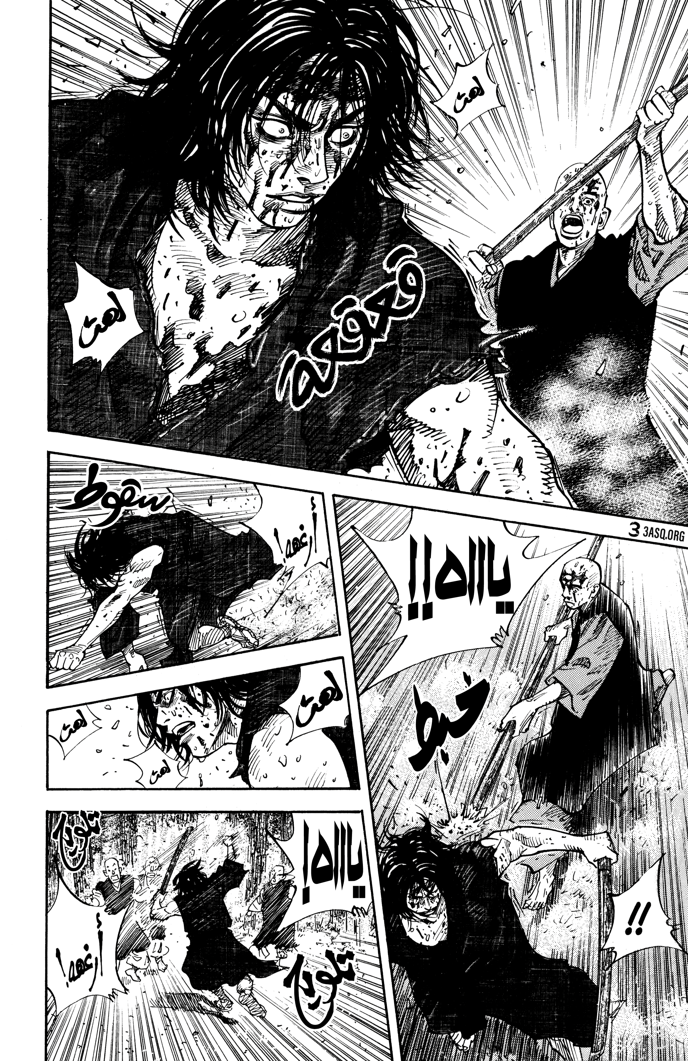 Read Vagabond ar Manga Online