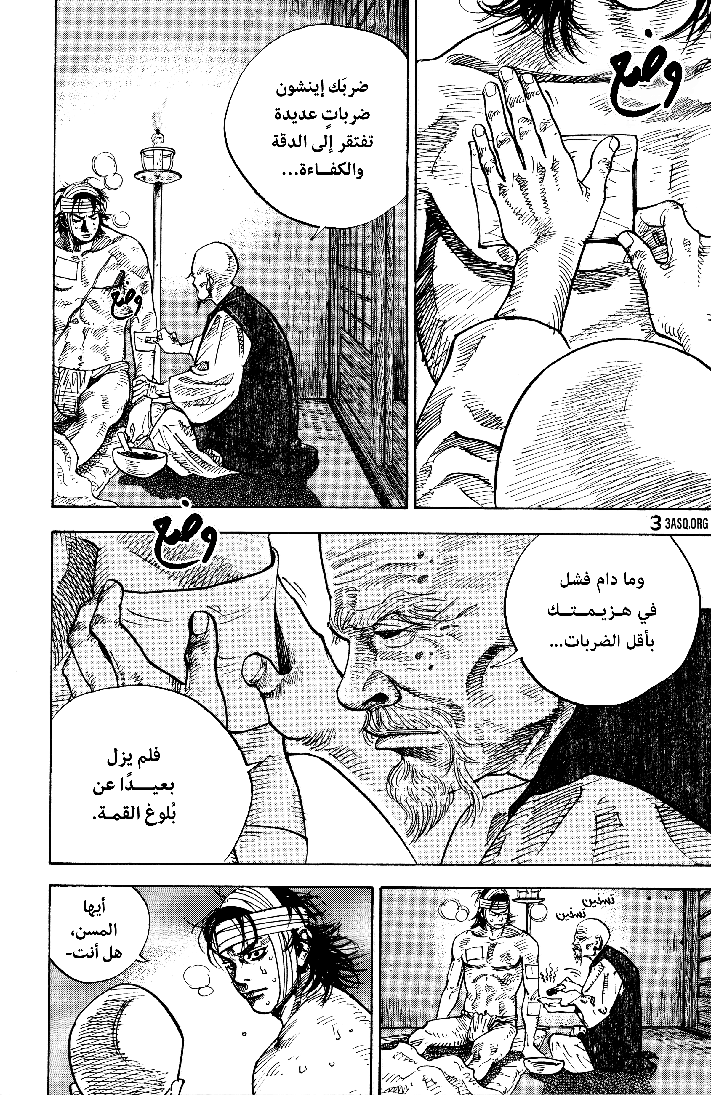 Read Vagabond ar Manga Online