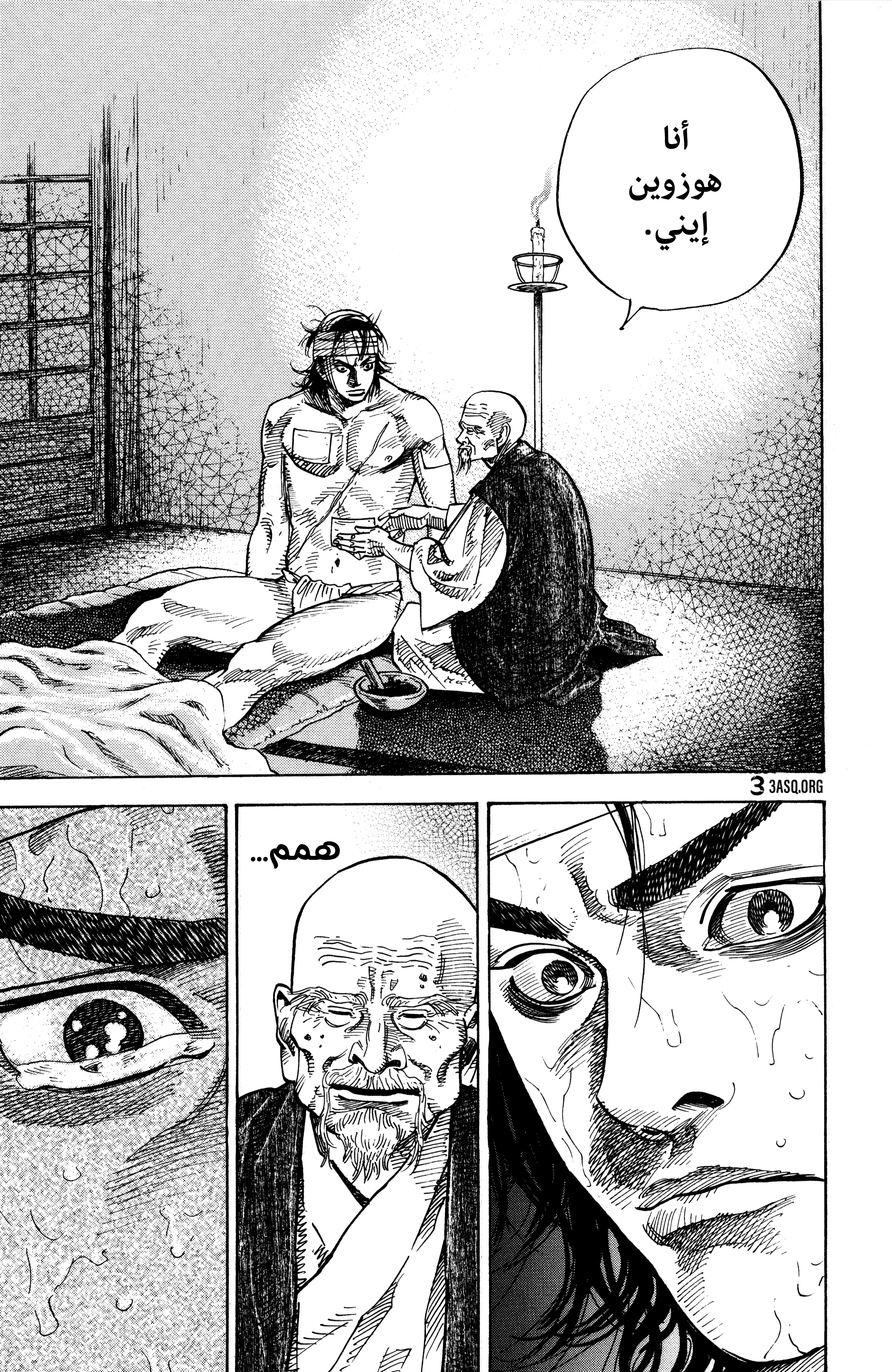 Read Vagabond ar Manga Online
