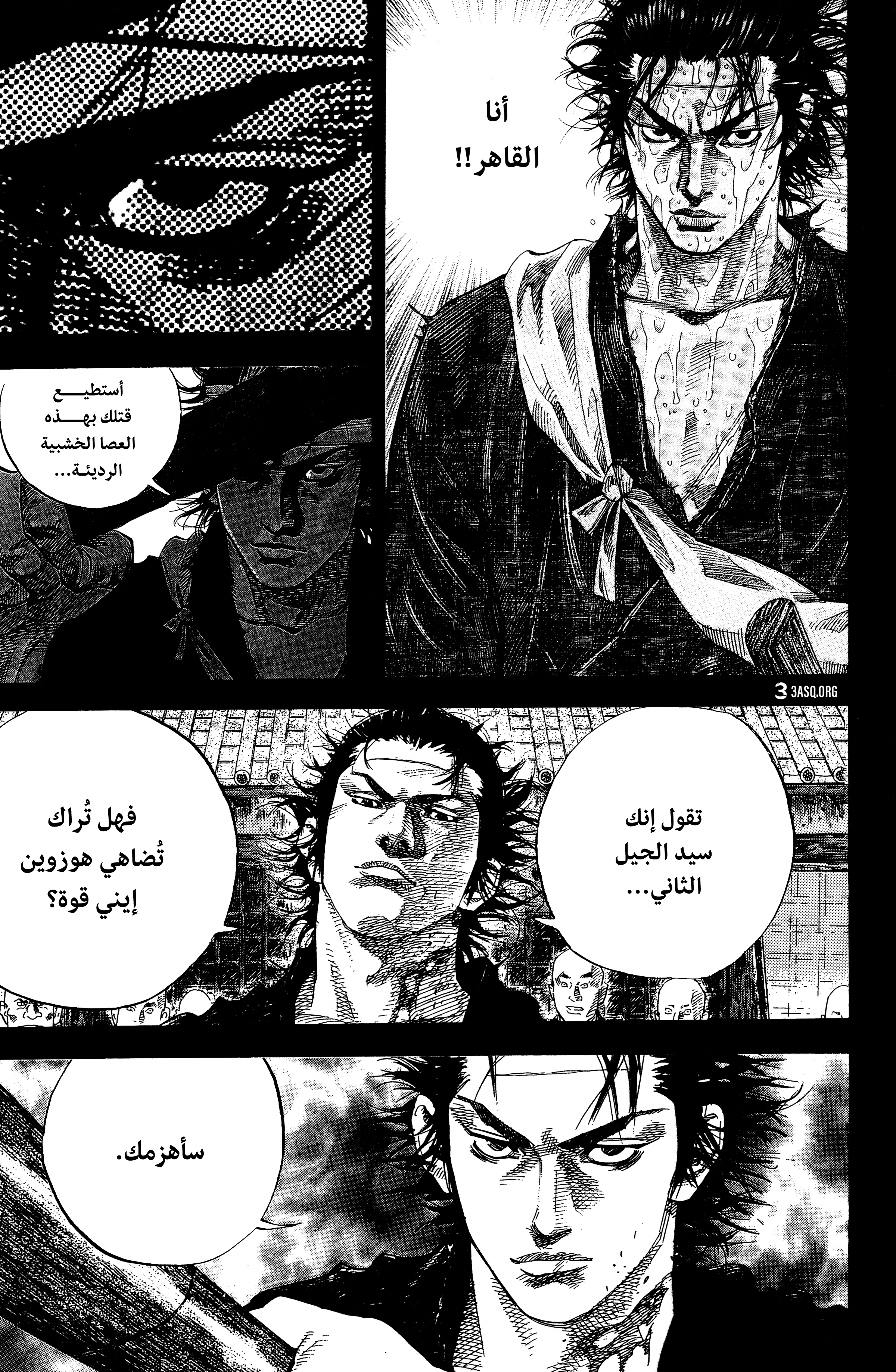 Read Vagabond ar Manga Online
