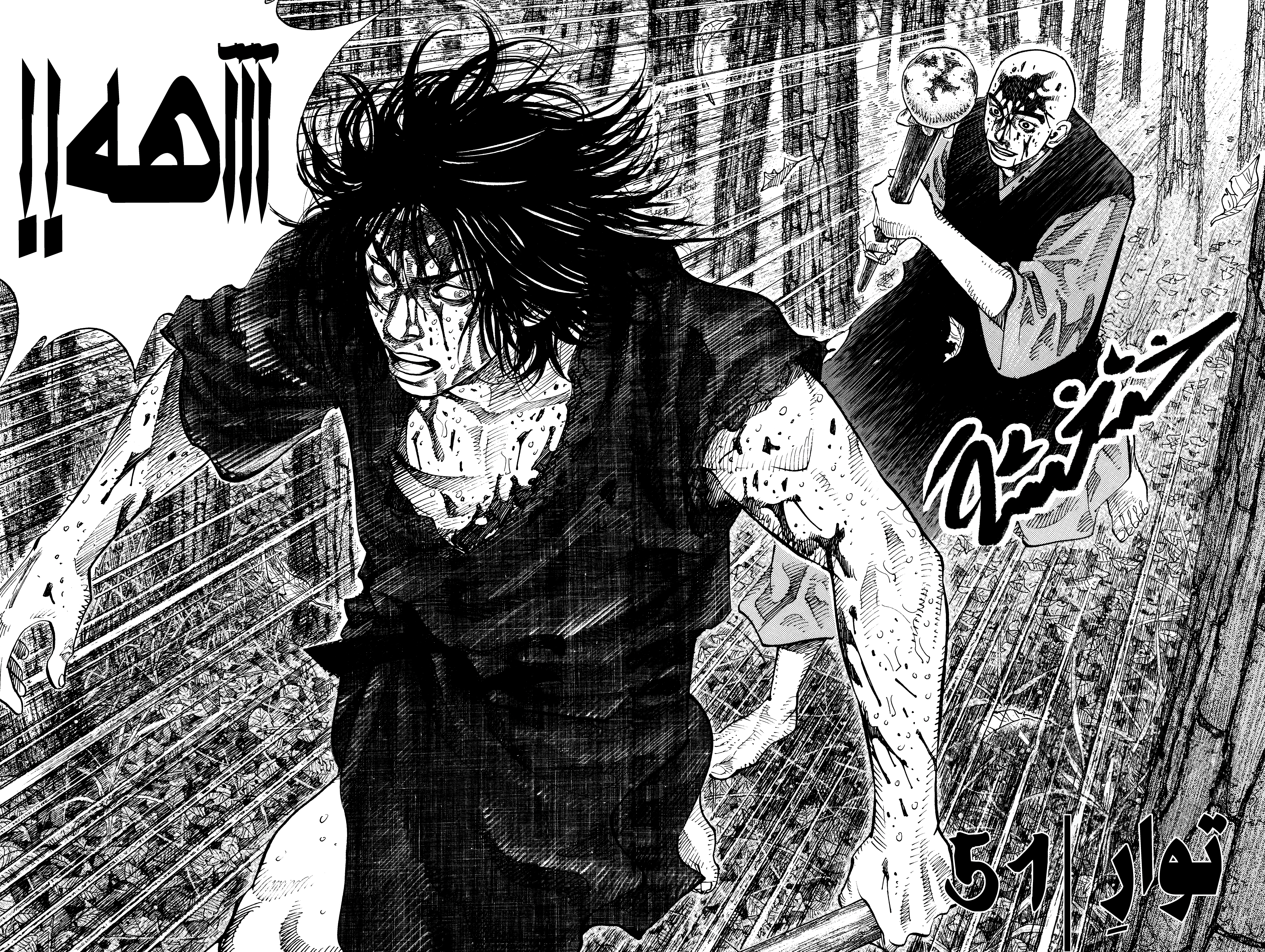 Read Vagabond ar Manga Online