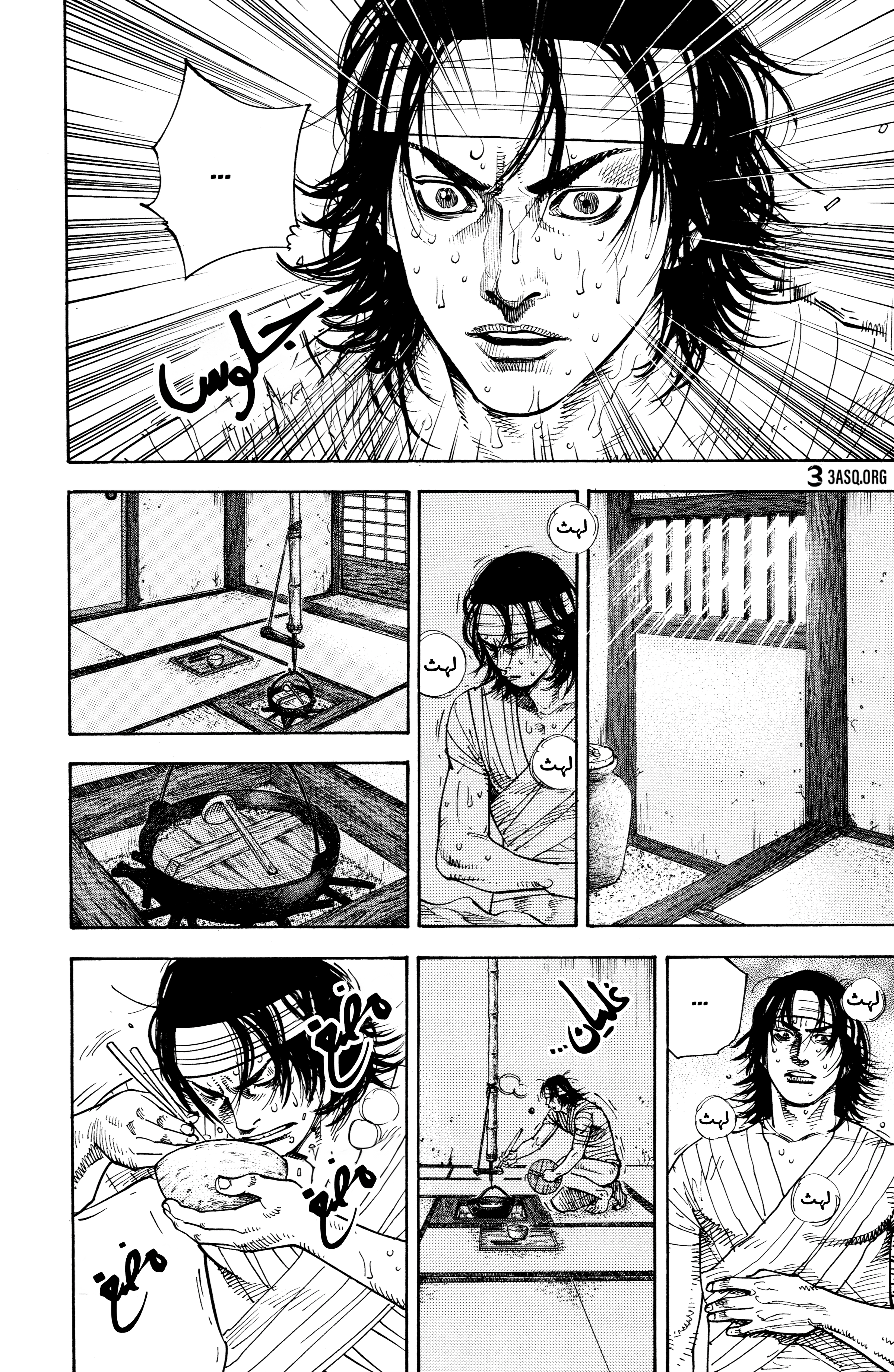 Read Vagabond ar Manga Online