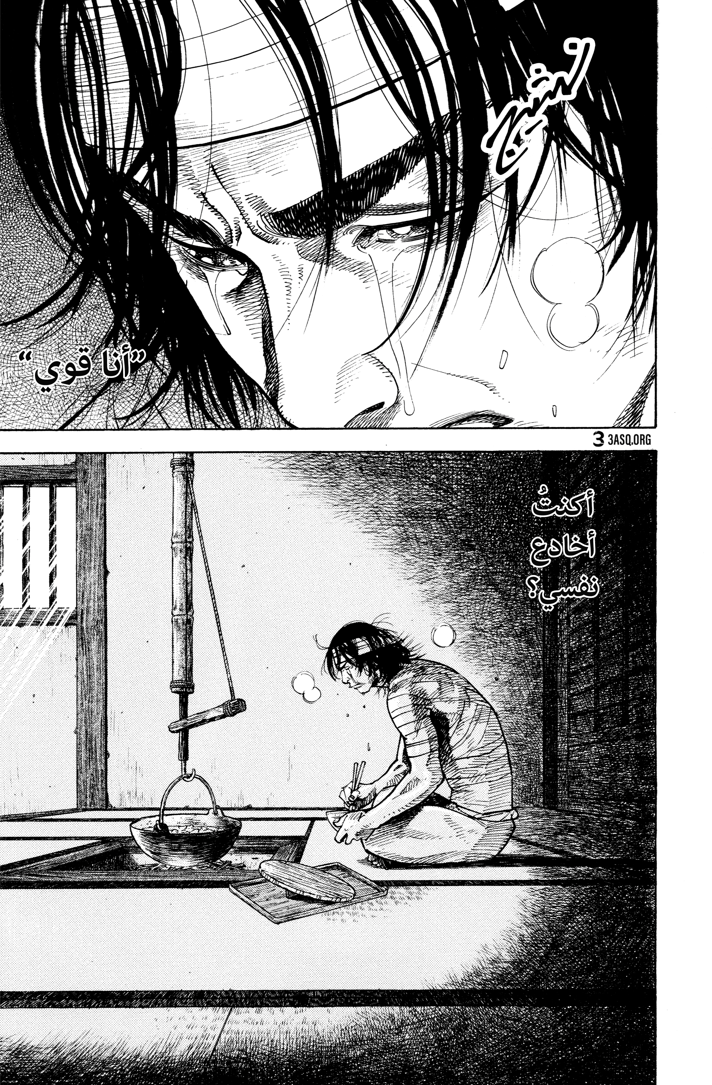 Read Vagabond ar Manga Online