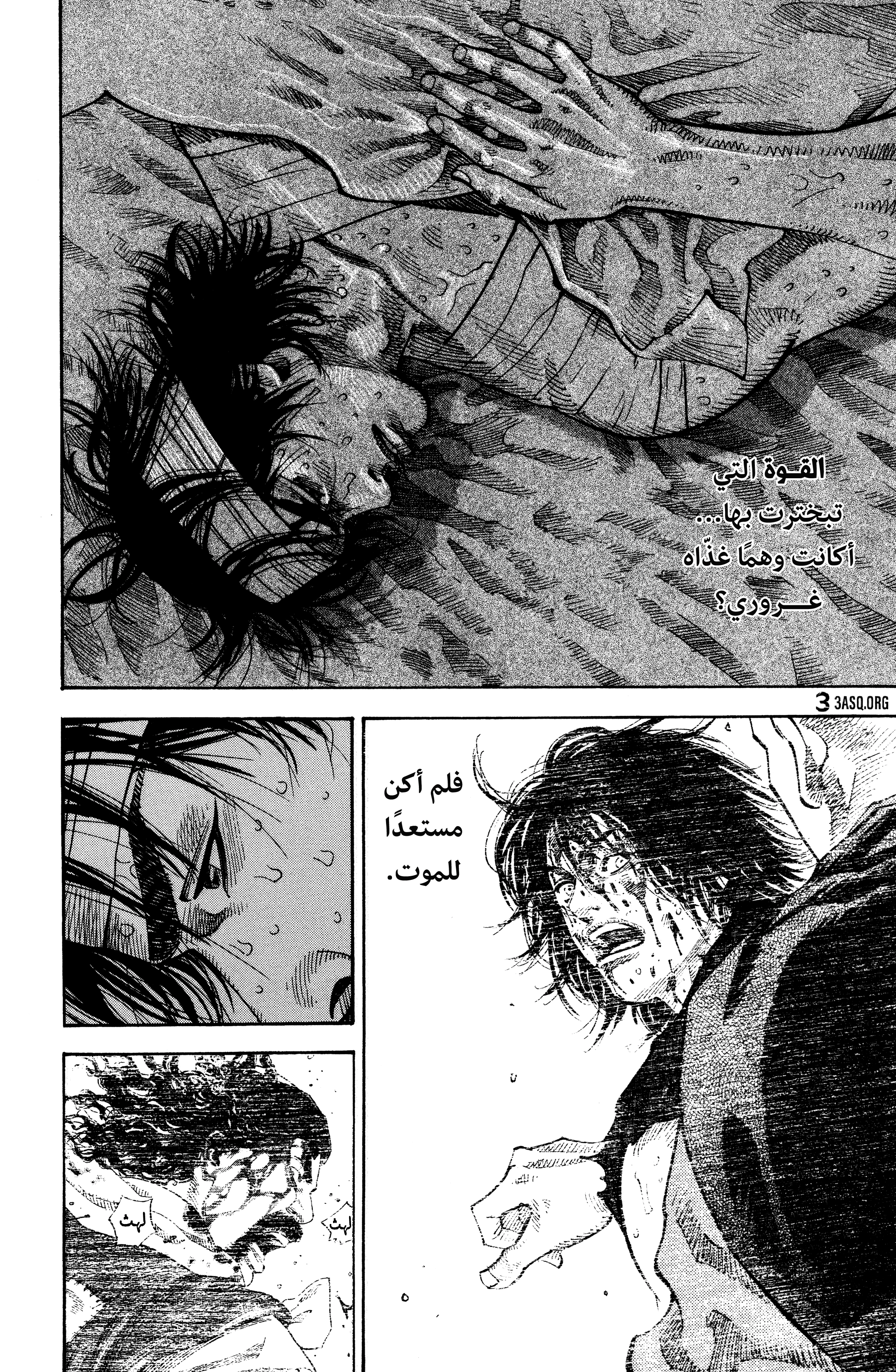 Read Vagabond ar Manga Online