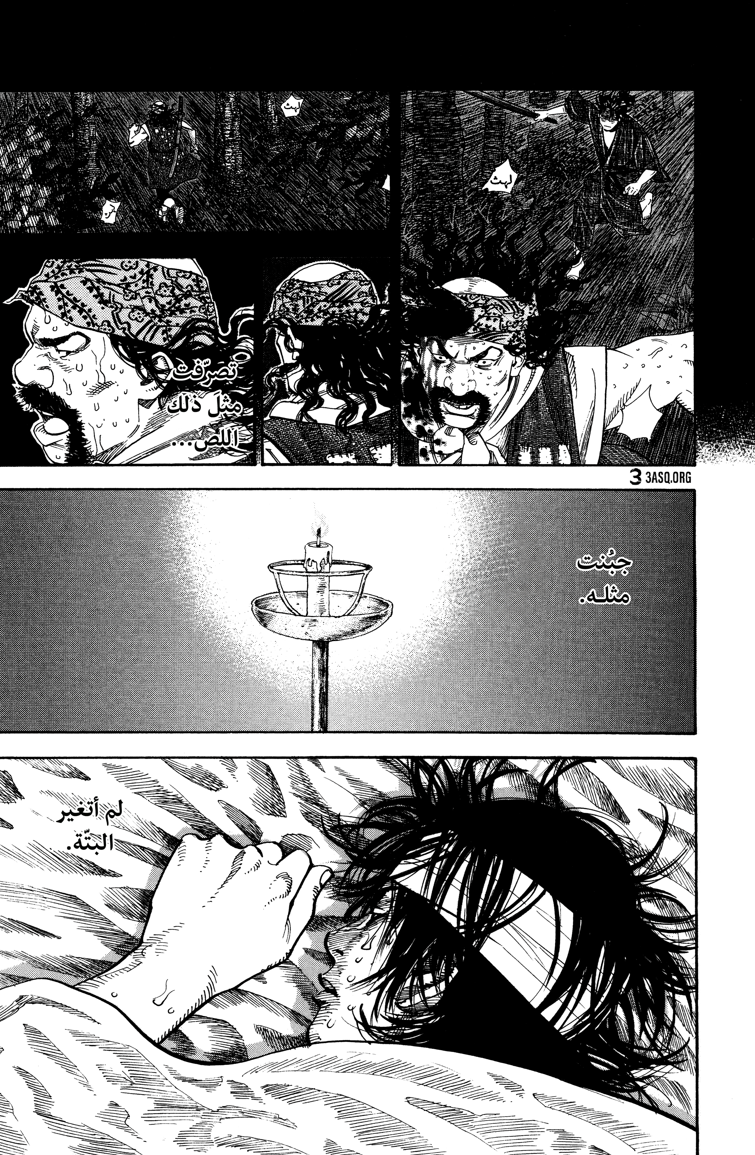Read Vagabond ar Manga Online