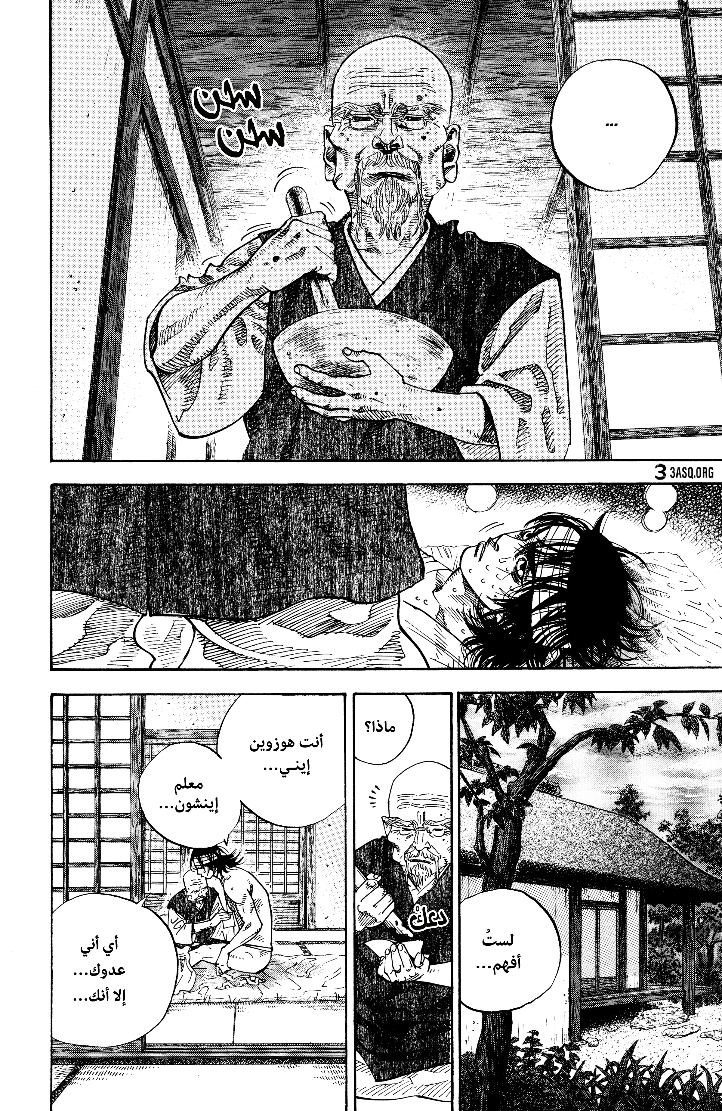 Read Vagabond ar Manga Online